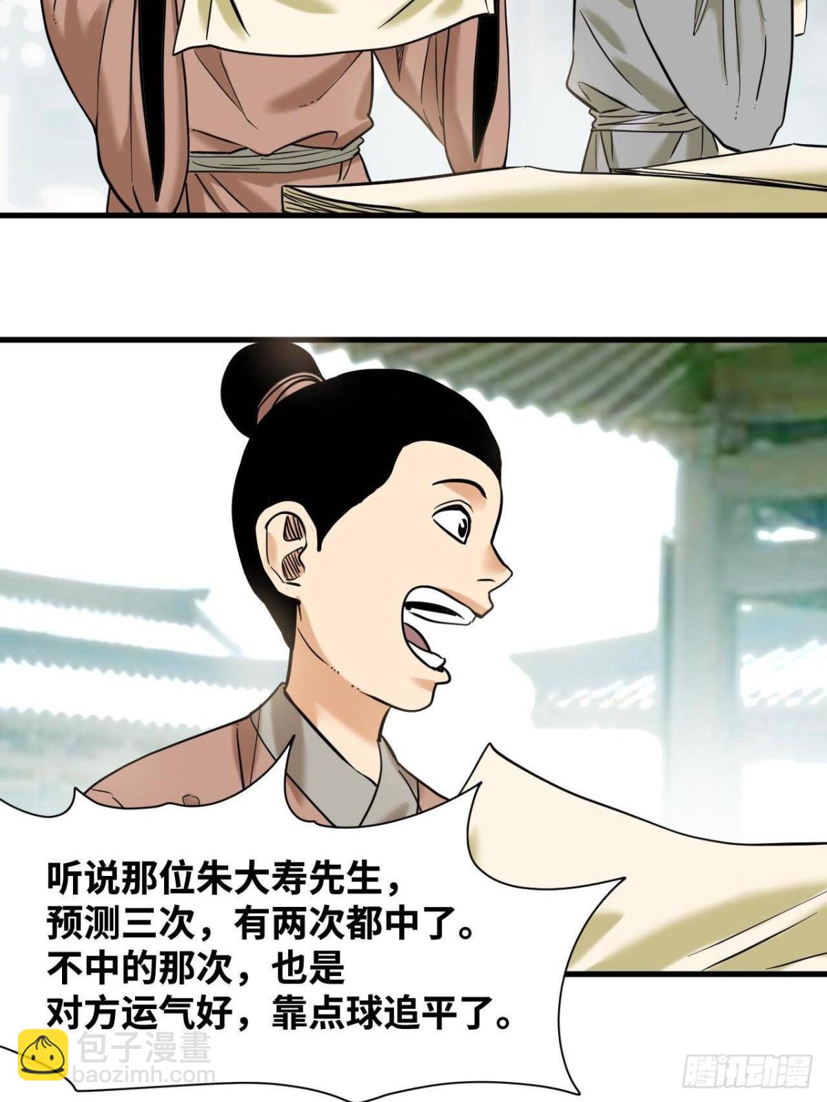 324 大佬的马甲掉了-第331话