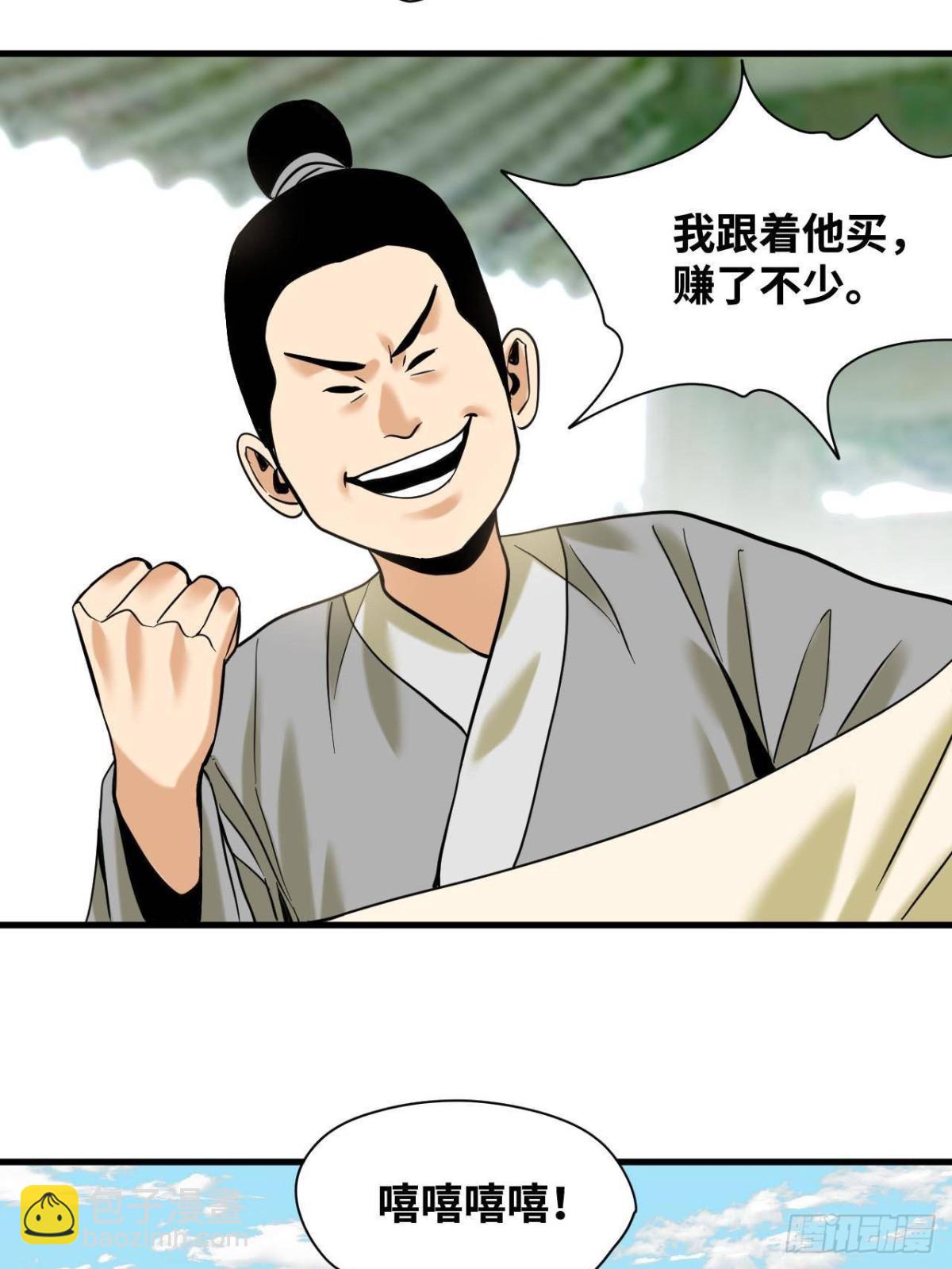 324 大佬的马甲掉了-第331话