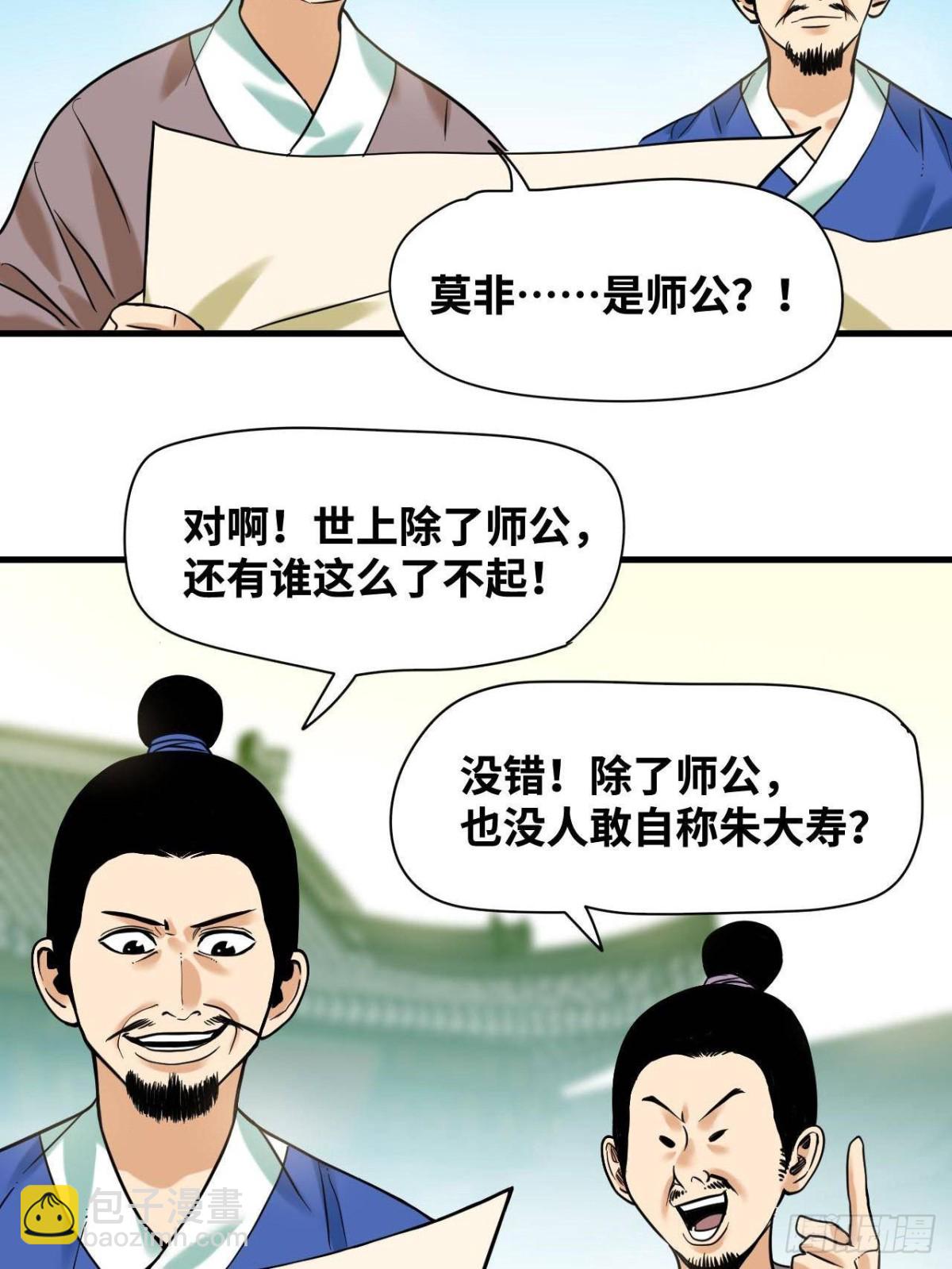 324 大佬的马甲掉了-第331话