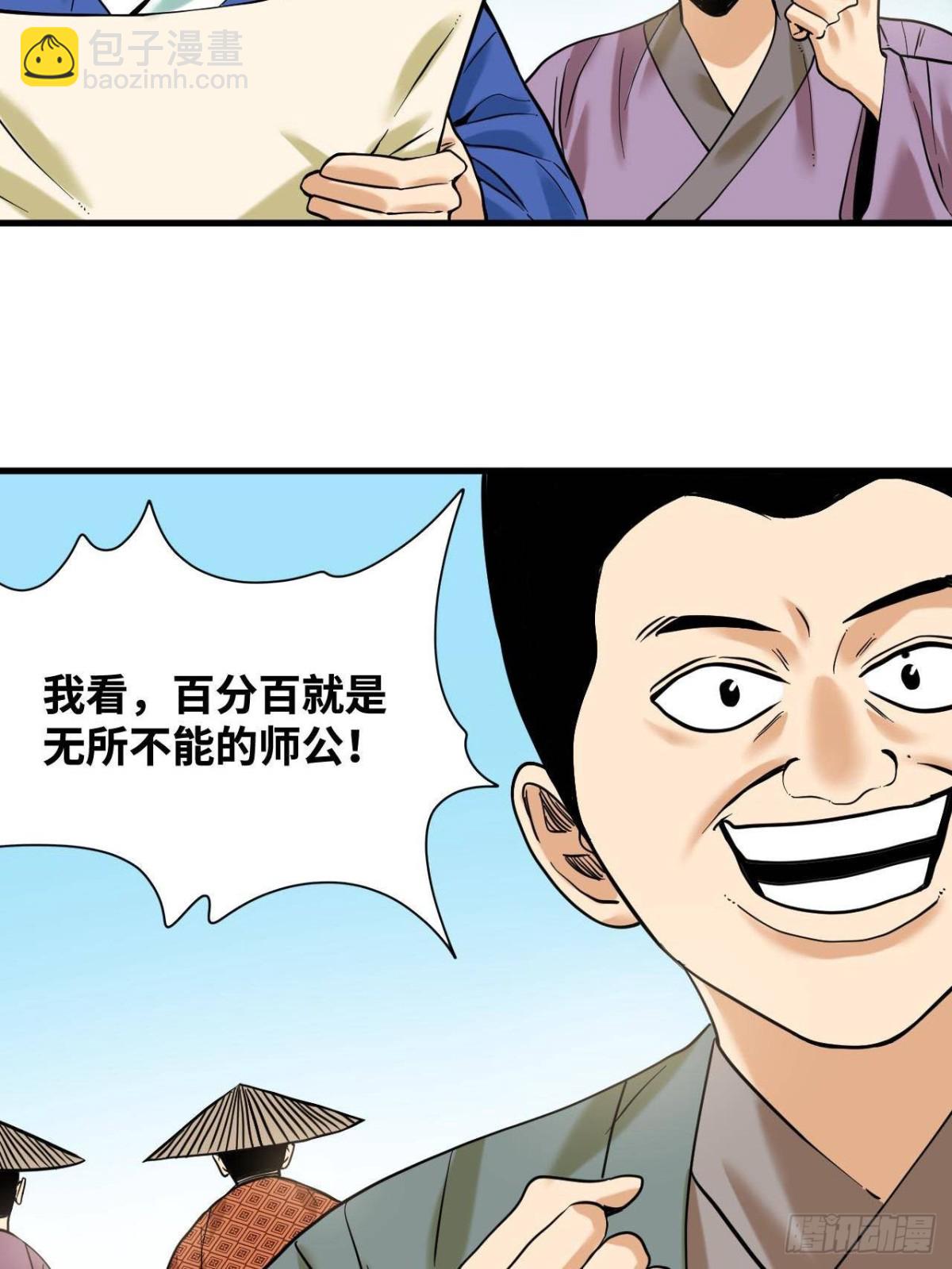 324 大佬的马甲掉了-第331话