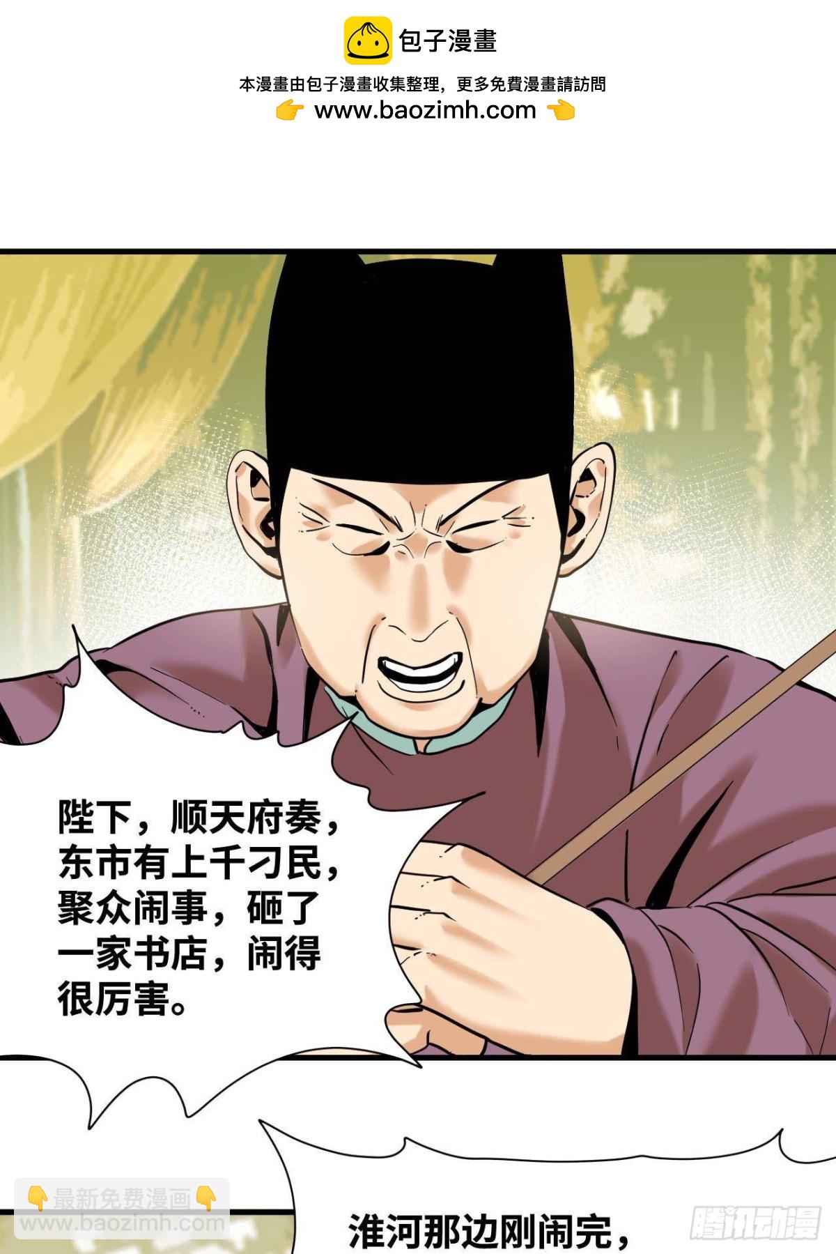 324 大佬的马甲掉了-第331话
