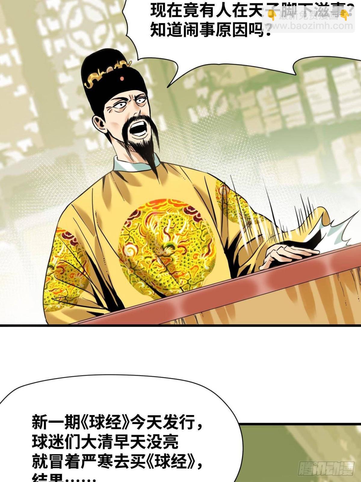 324 大佬的马甲掉了-第331话