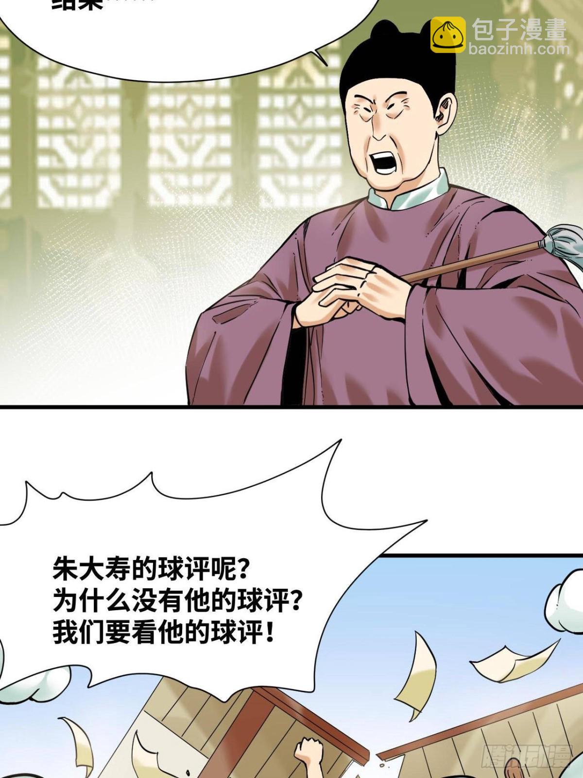 324 大佬的马甲掉了-第331话