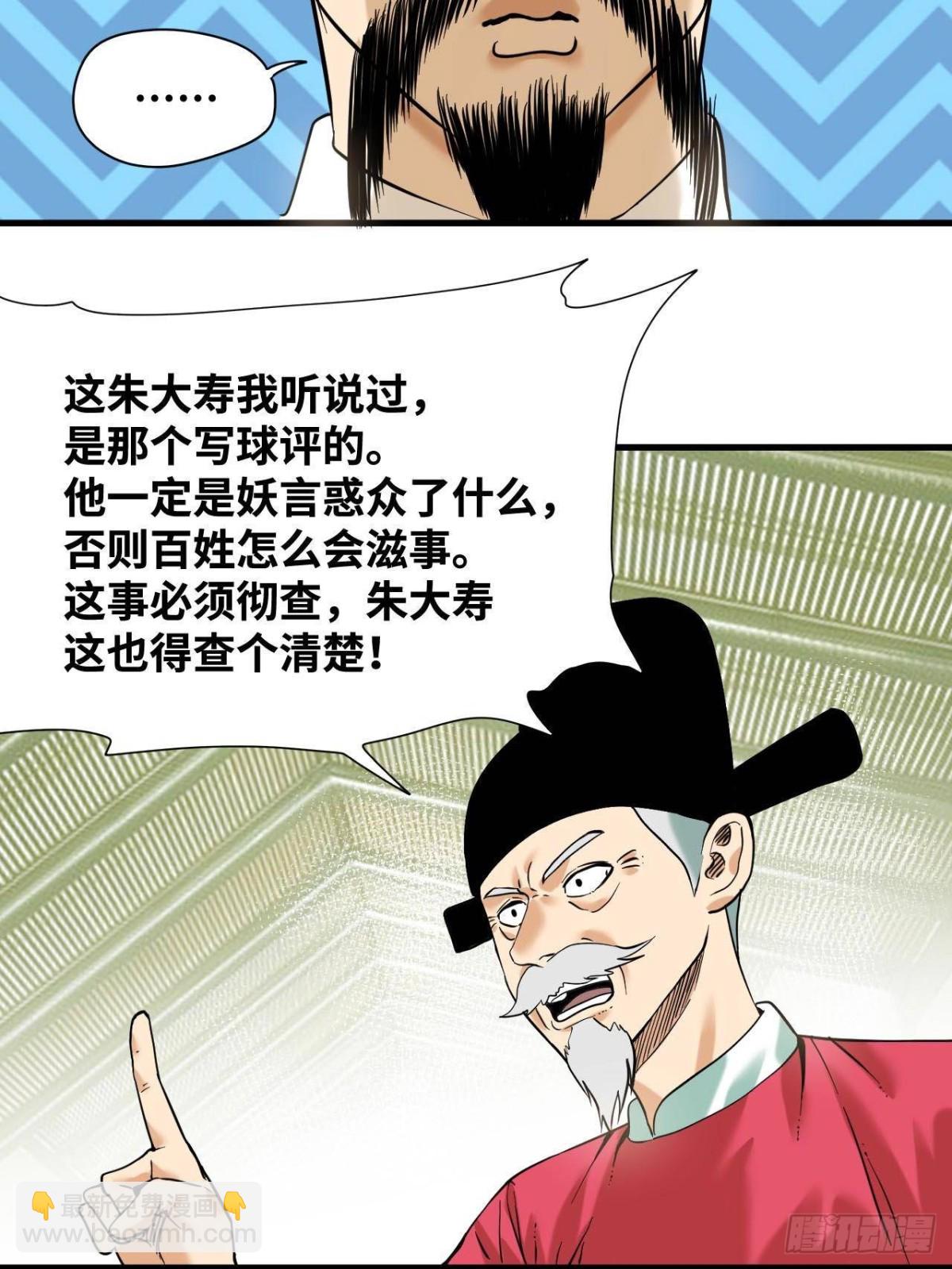 324 大佬的马甲掉了-第331话