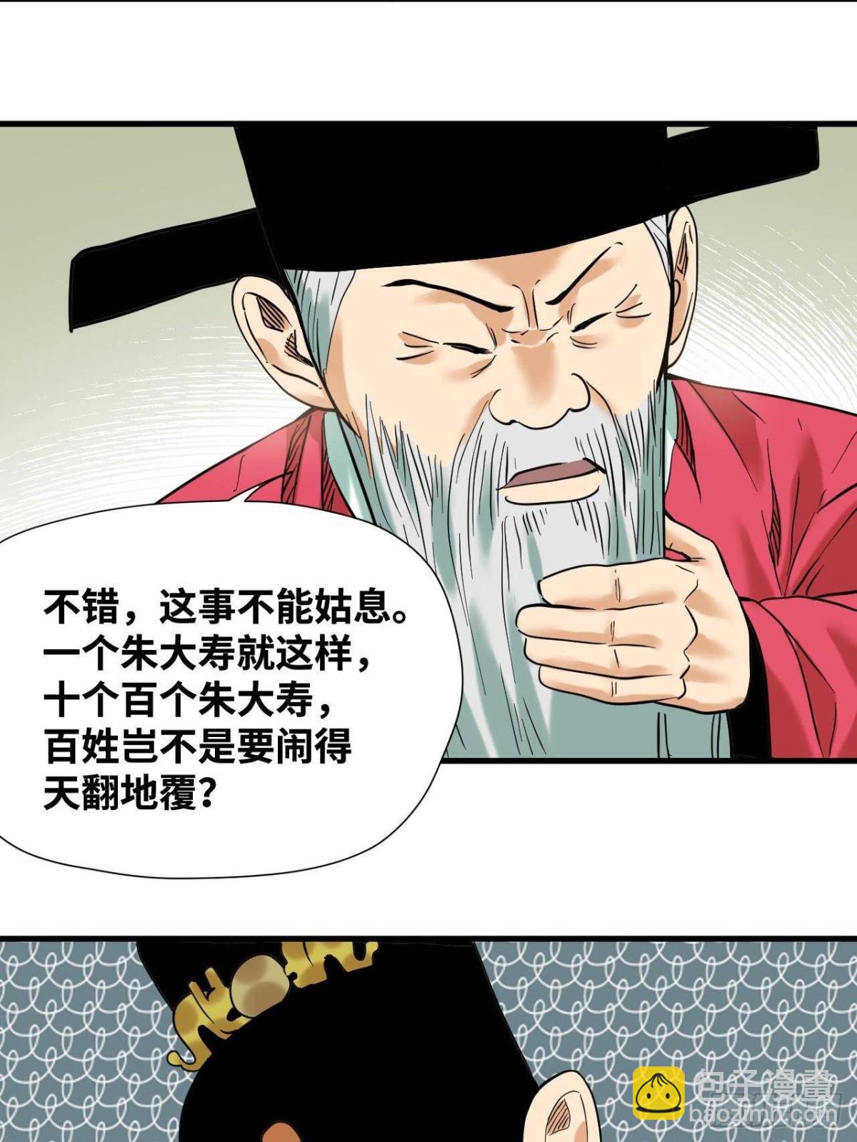 324 大佬的马甲掉了-第331话