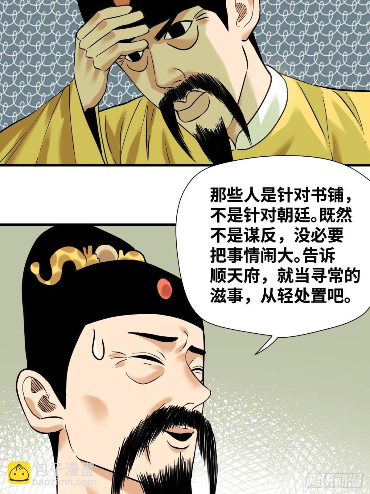 324 大佬的马甲掉了-第331话