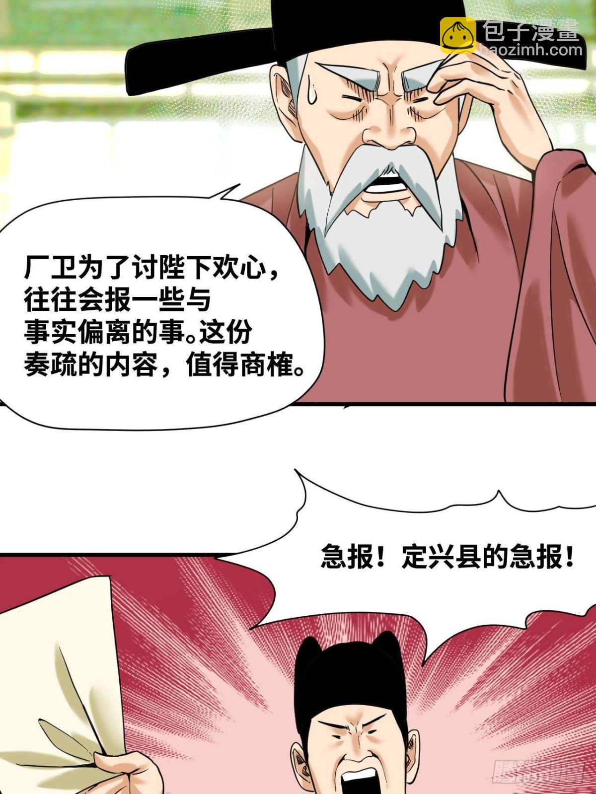 326 保卫公路使用权-第333话