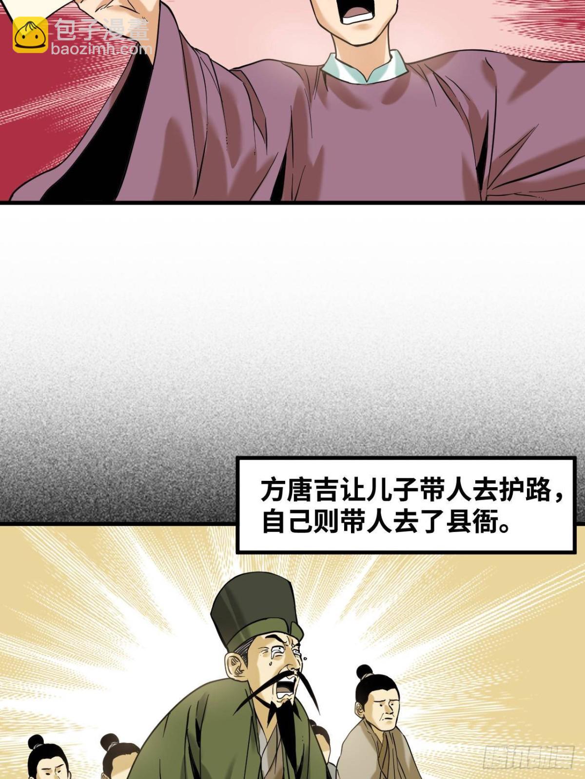 326 保卫公路使用权-第333话