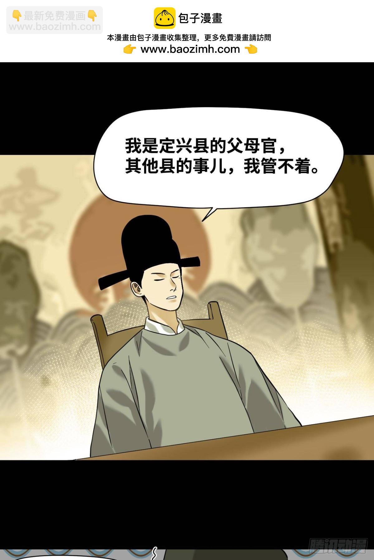 326 保卫公路使用权-第333话