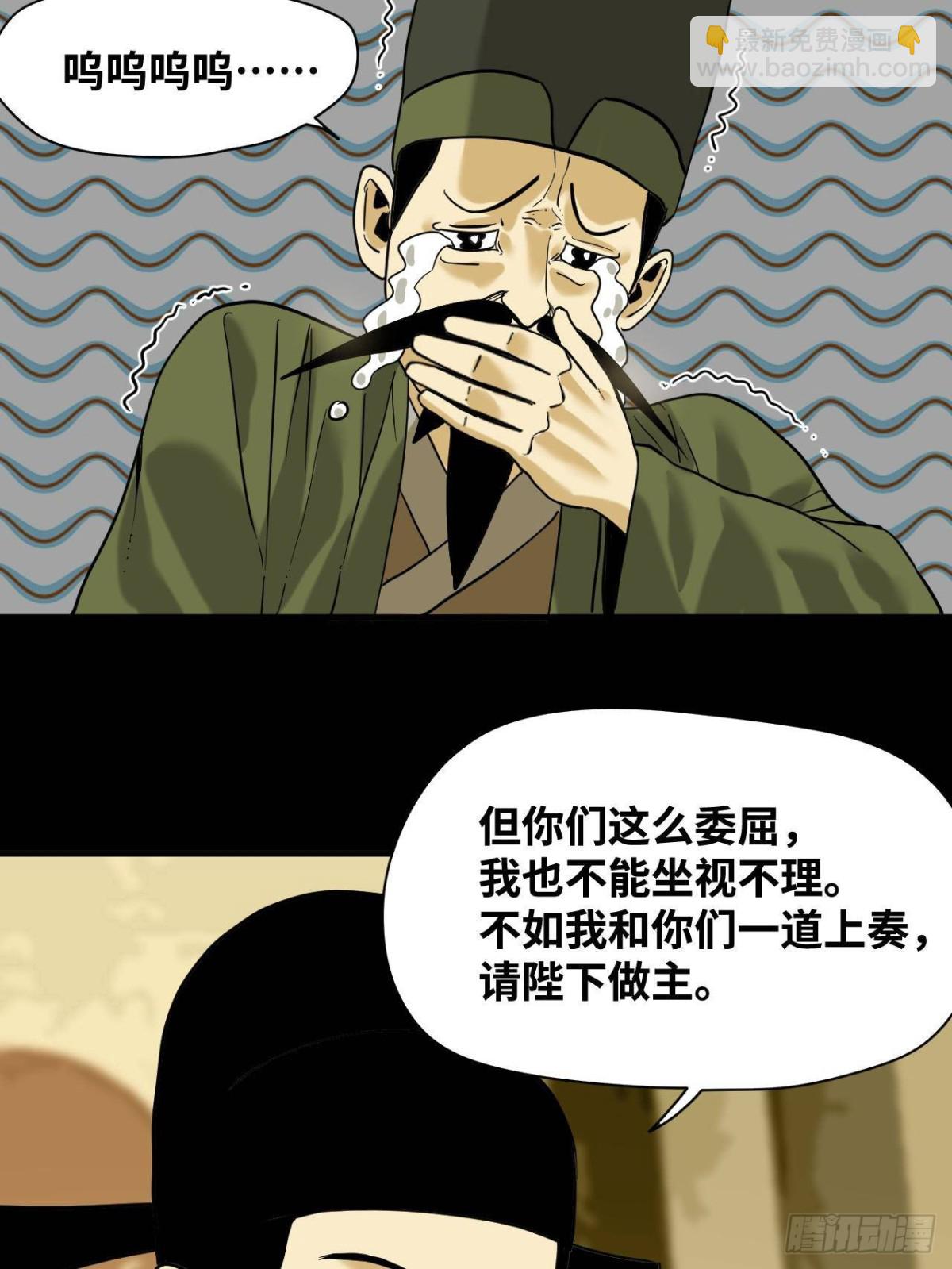 326 保卫公路使用权-第333话