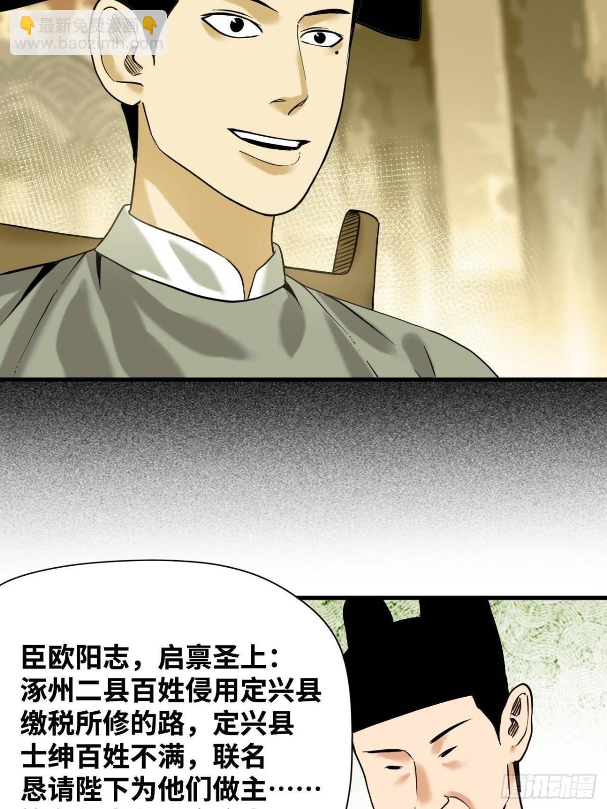 326 保卫公路使用权-第333话