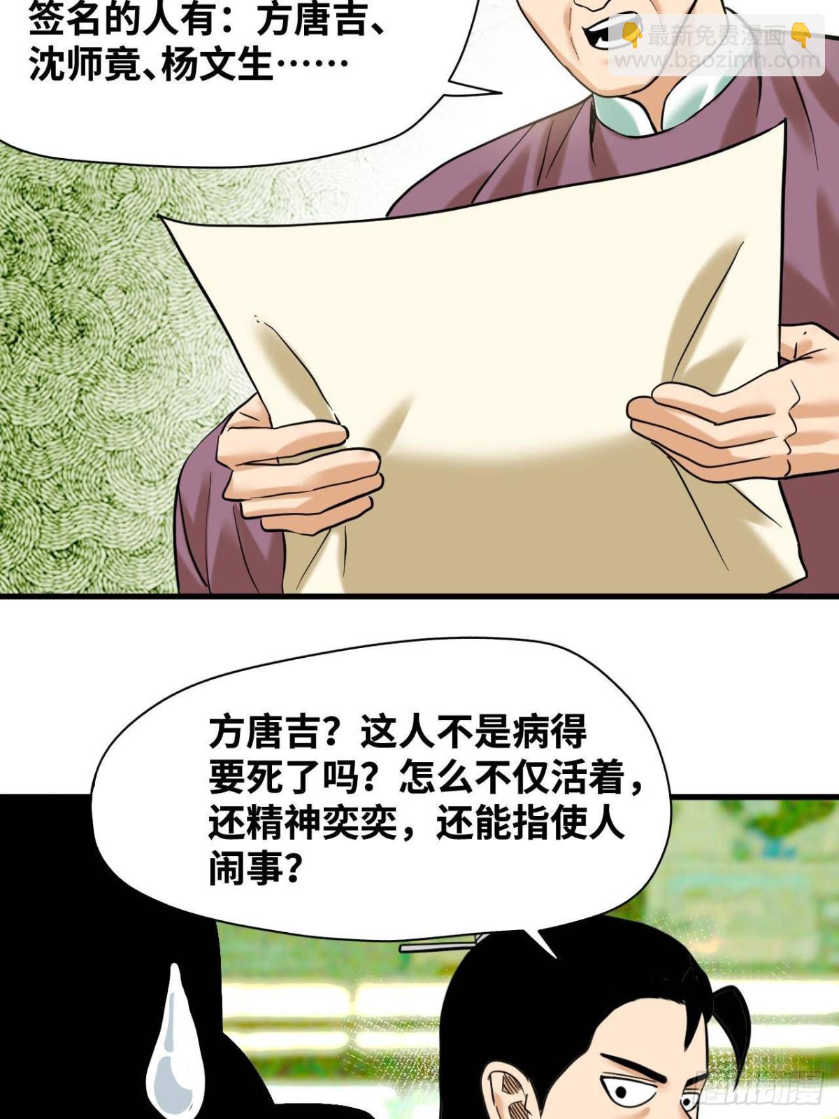 326 保卫公路使用权-第333话