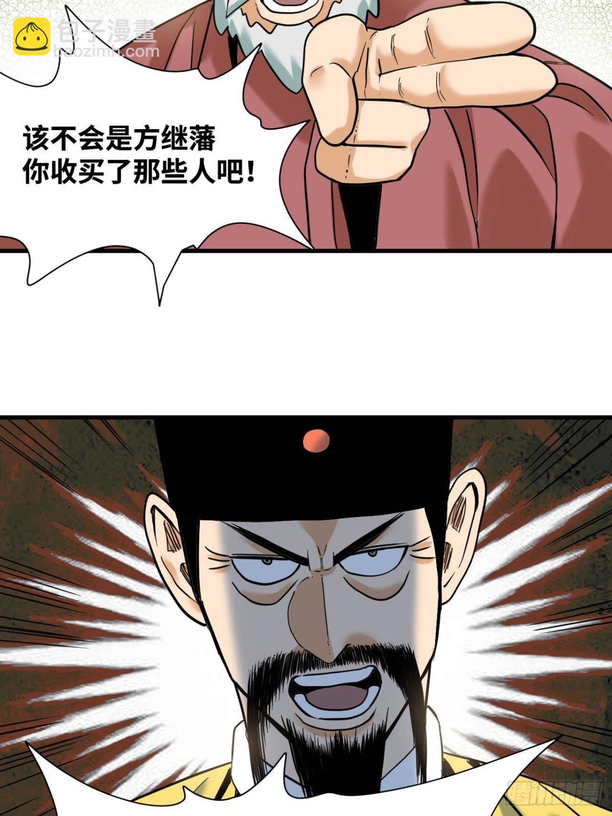 326 保卫公路使用权-第333话