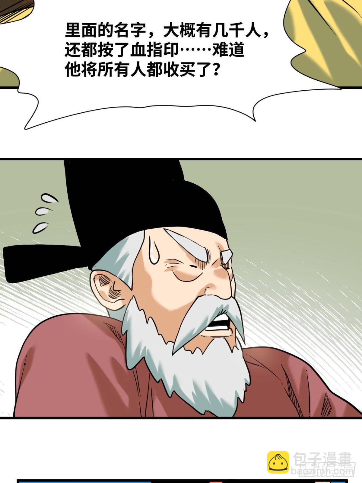 326 保卫公路使用权-第333话