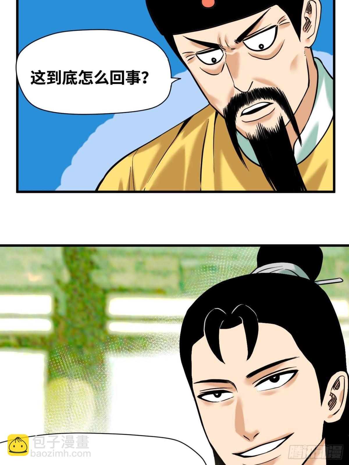 326 保卫公路使用权-第333话
