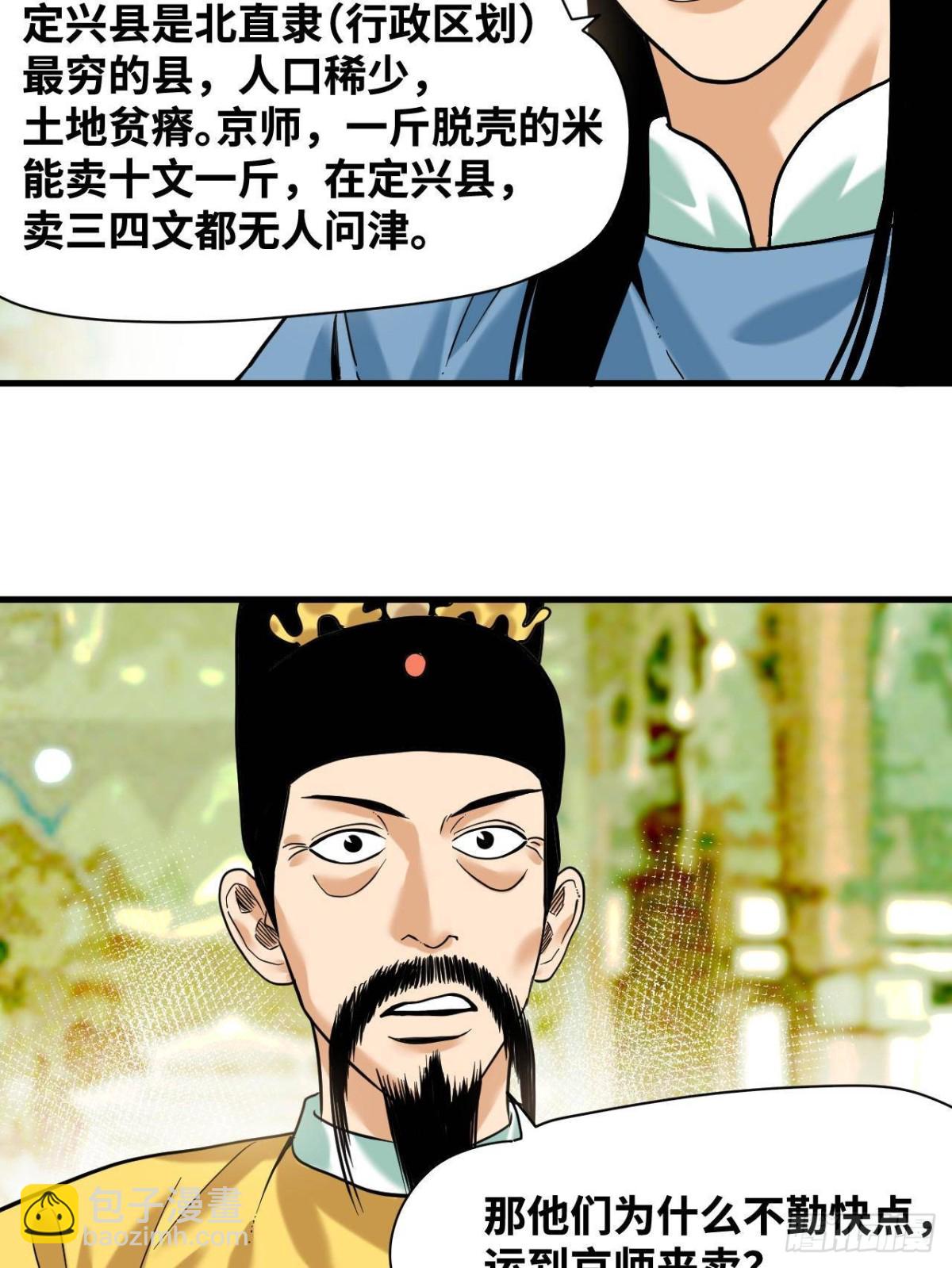 326 保卫公路使用权-第333话