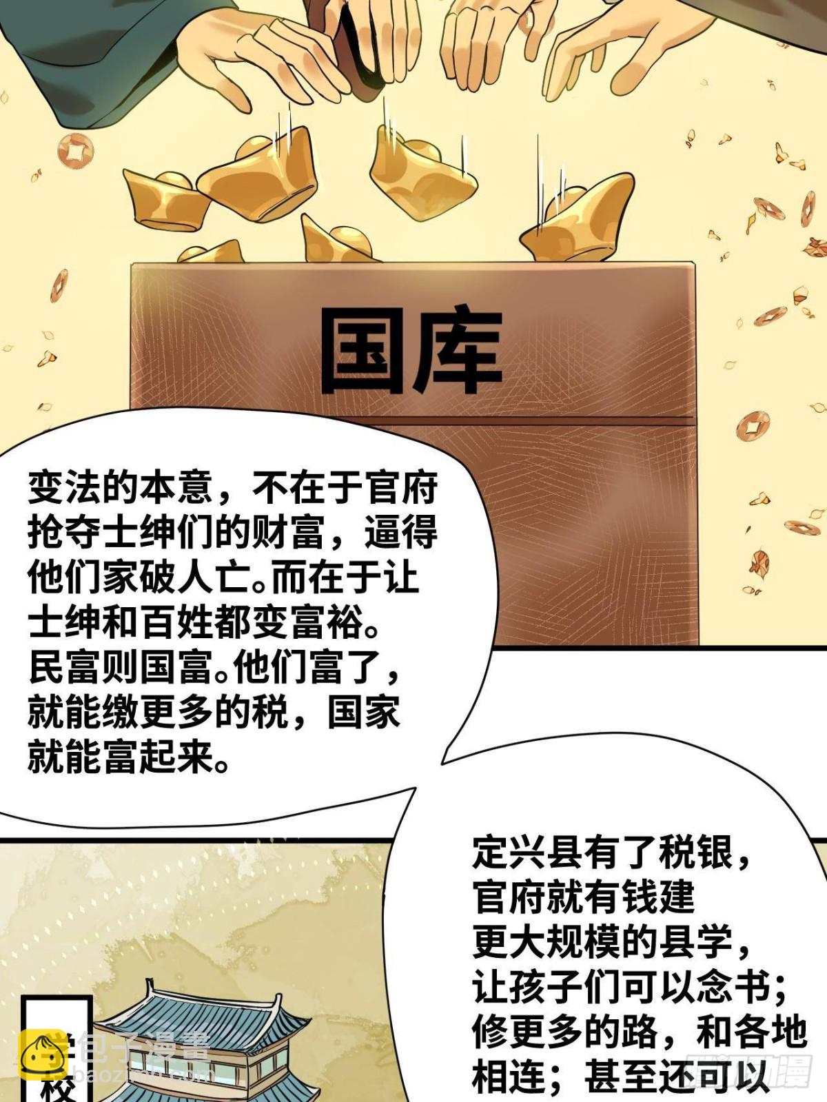 326 保卫公路使用权-第333话