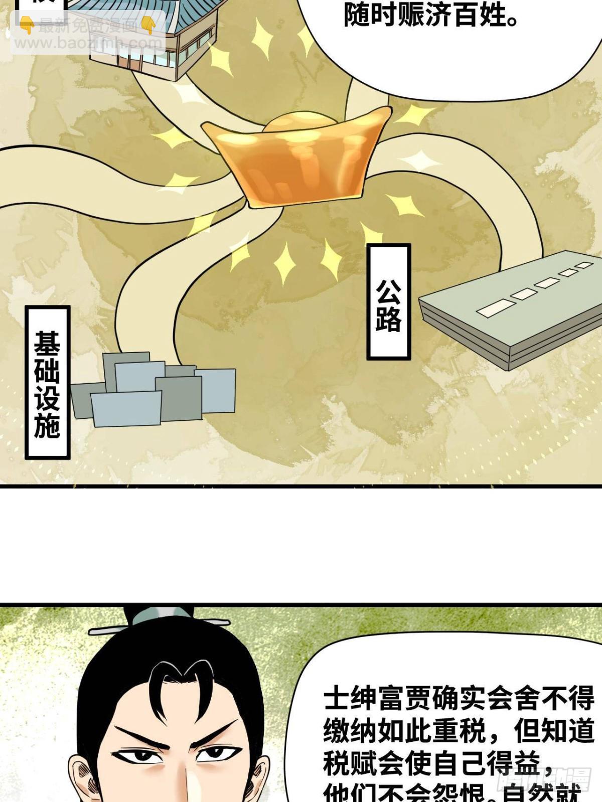 326 保卫公路使用权-第333话
