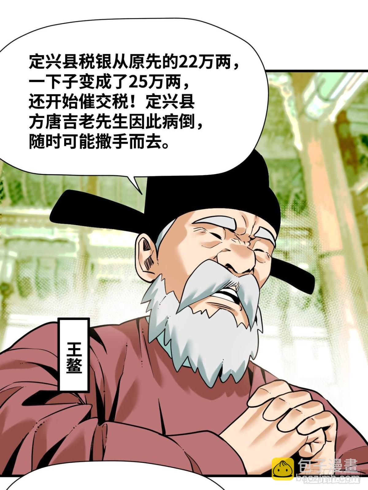 326 保卫公路使用权-第333话