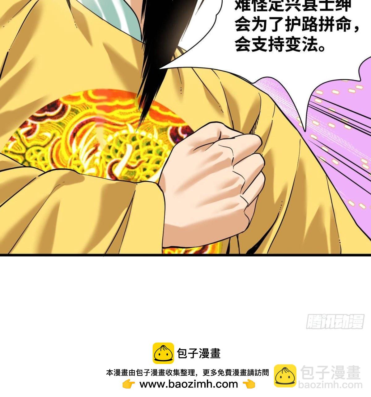 326 保卫公路使用权-第333话