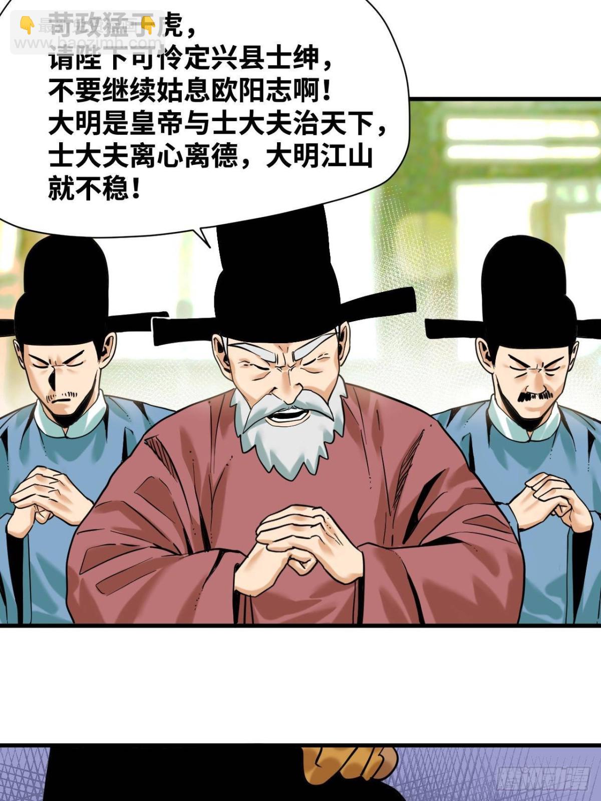 326 保卫公路使用权-第333话