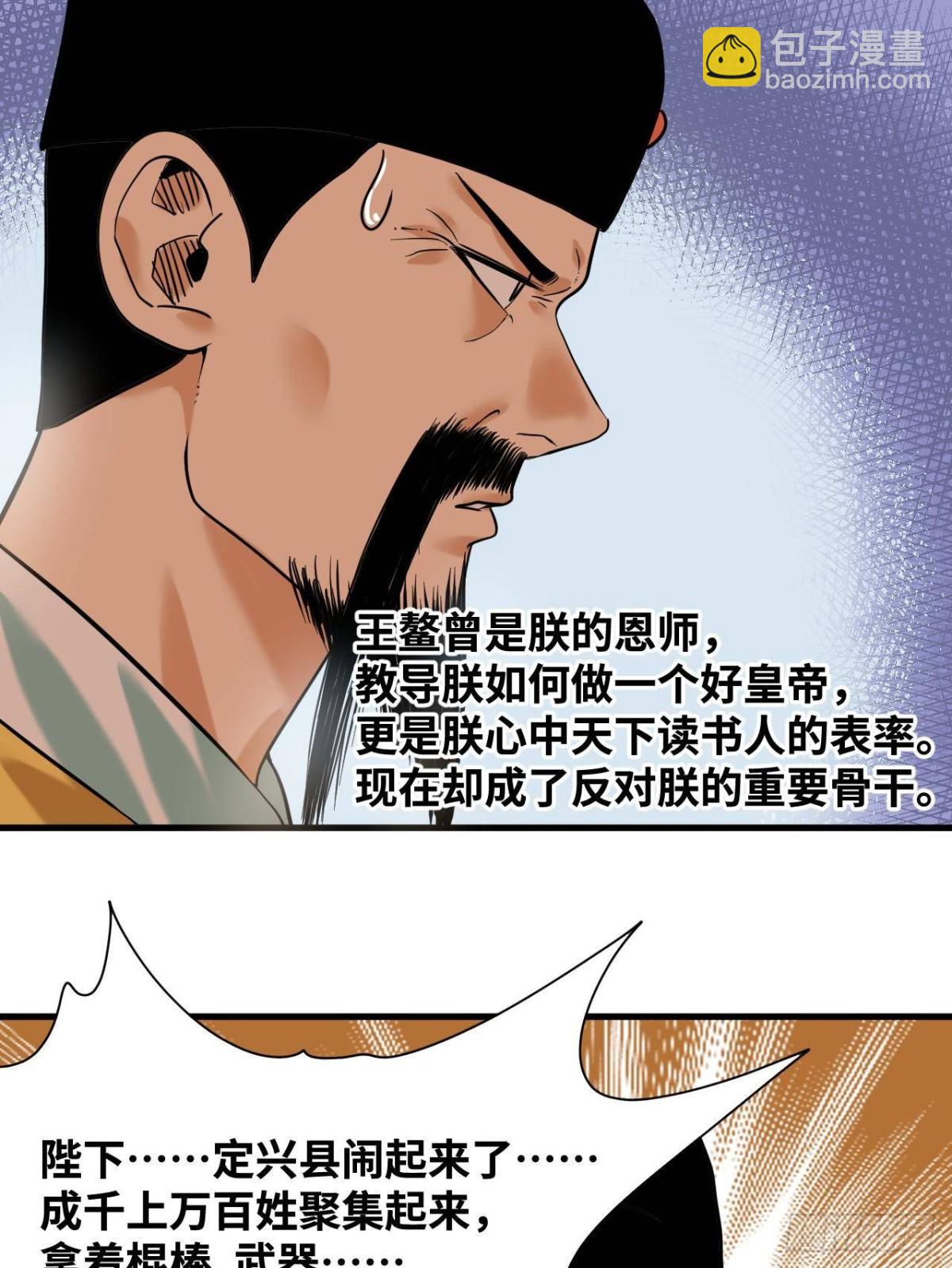 326 保卫公路使用权-第333话