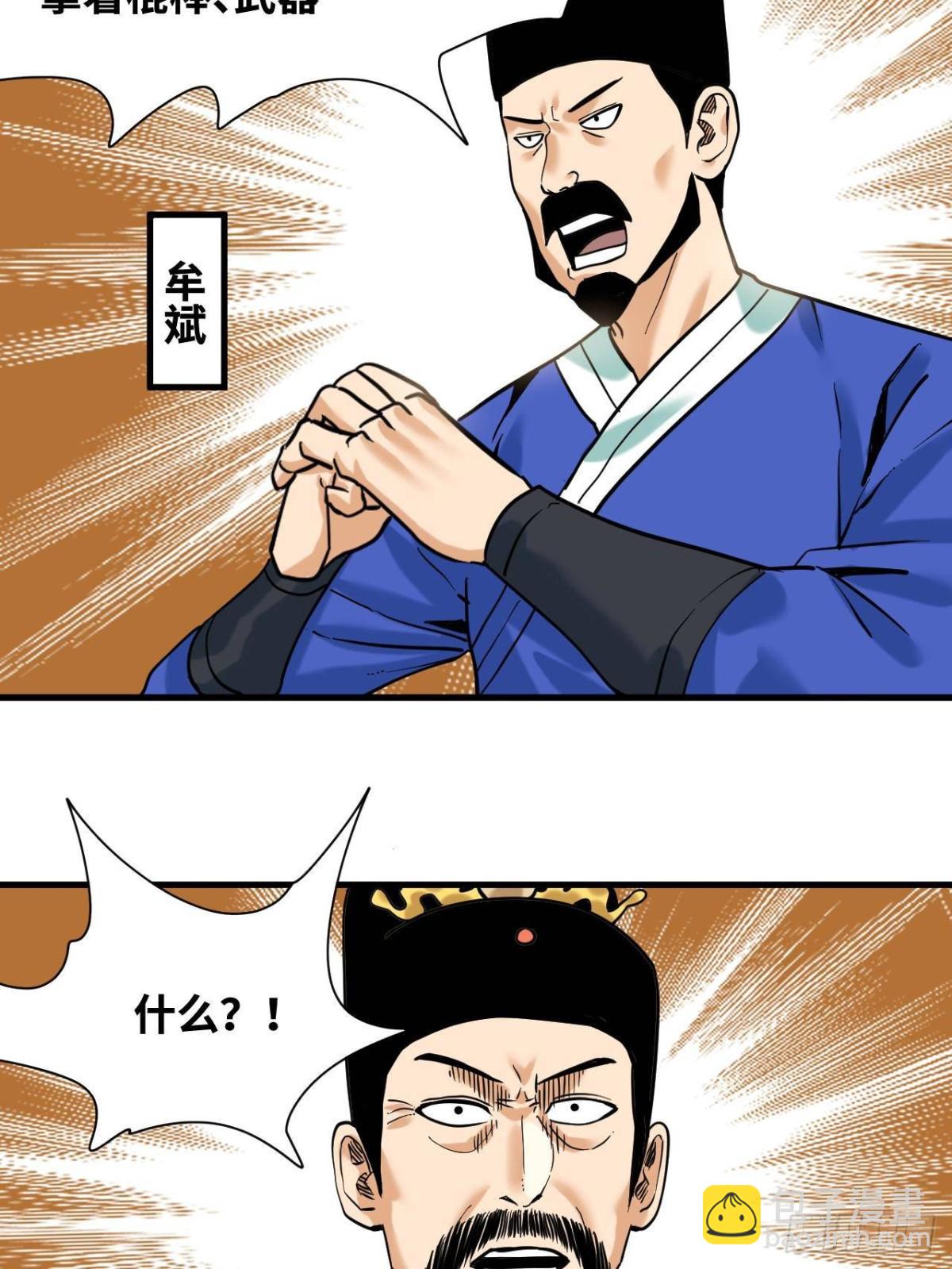 326 保卫公路使用权-第333话