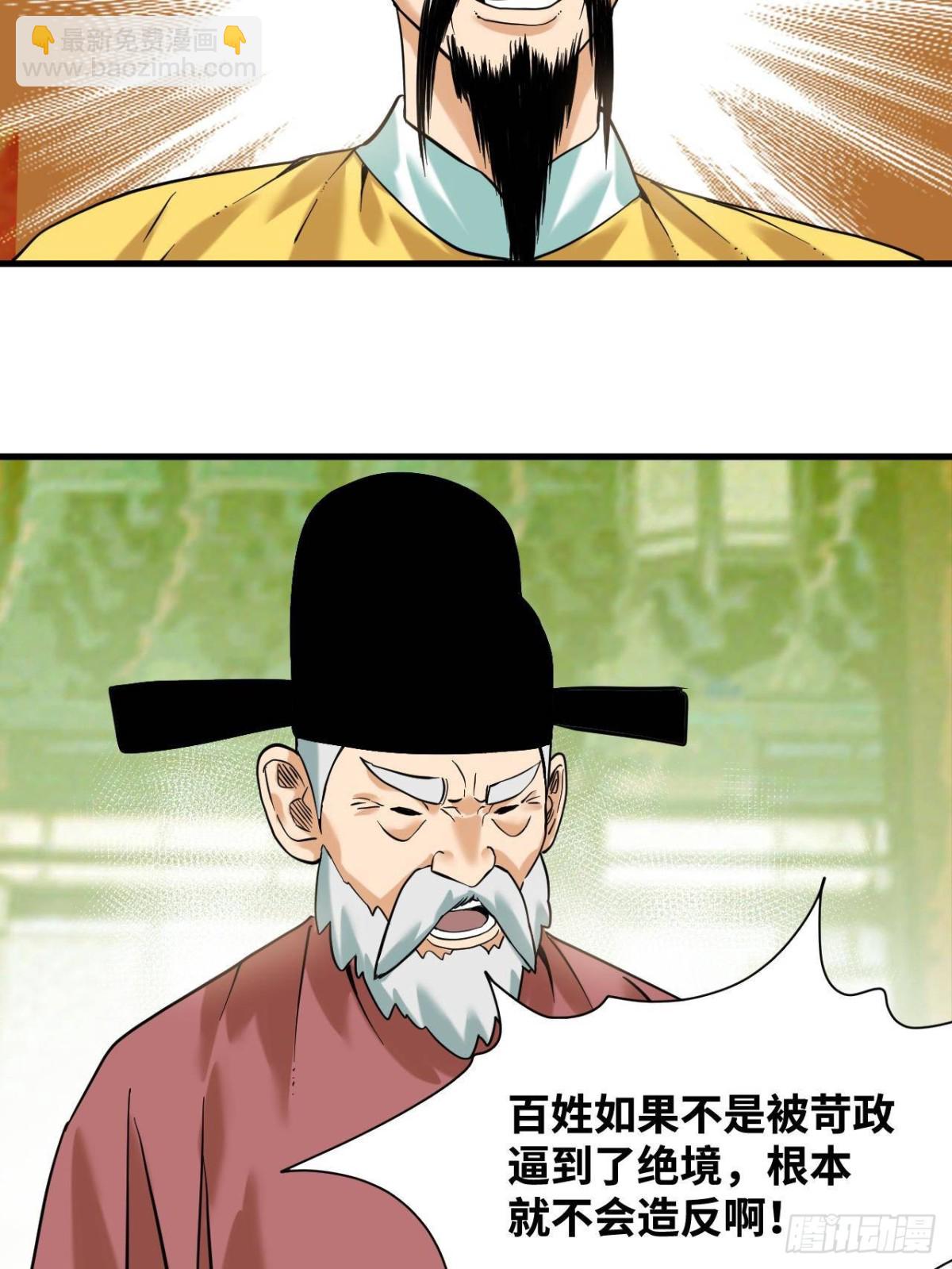 326 保卫公路使用权-第333话