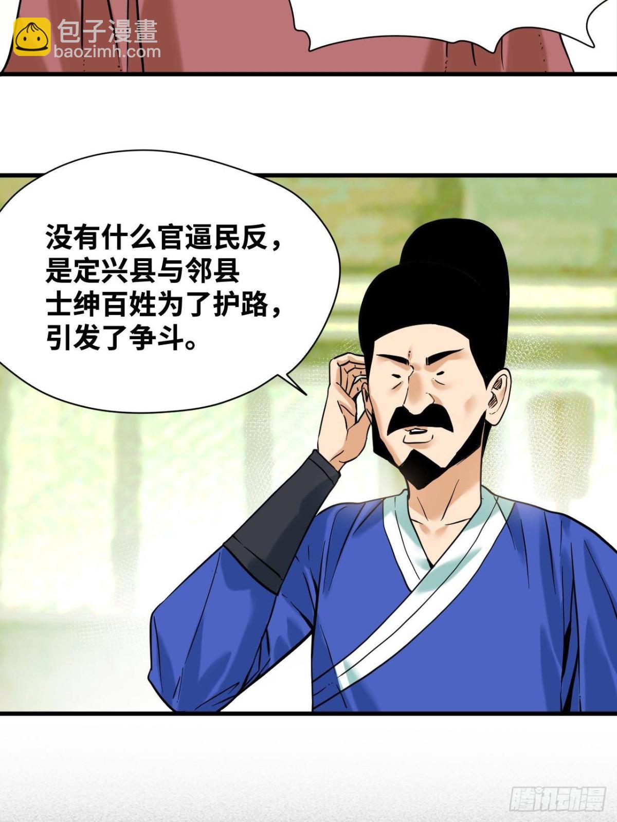 326 保卫公路使用权-第333话