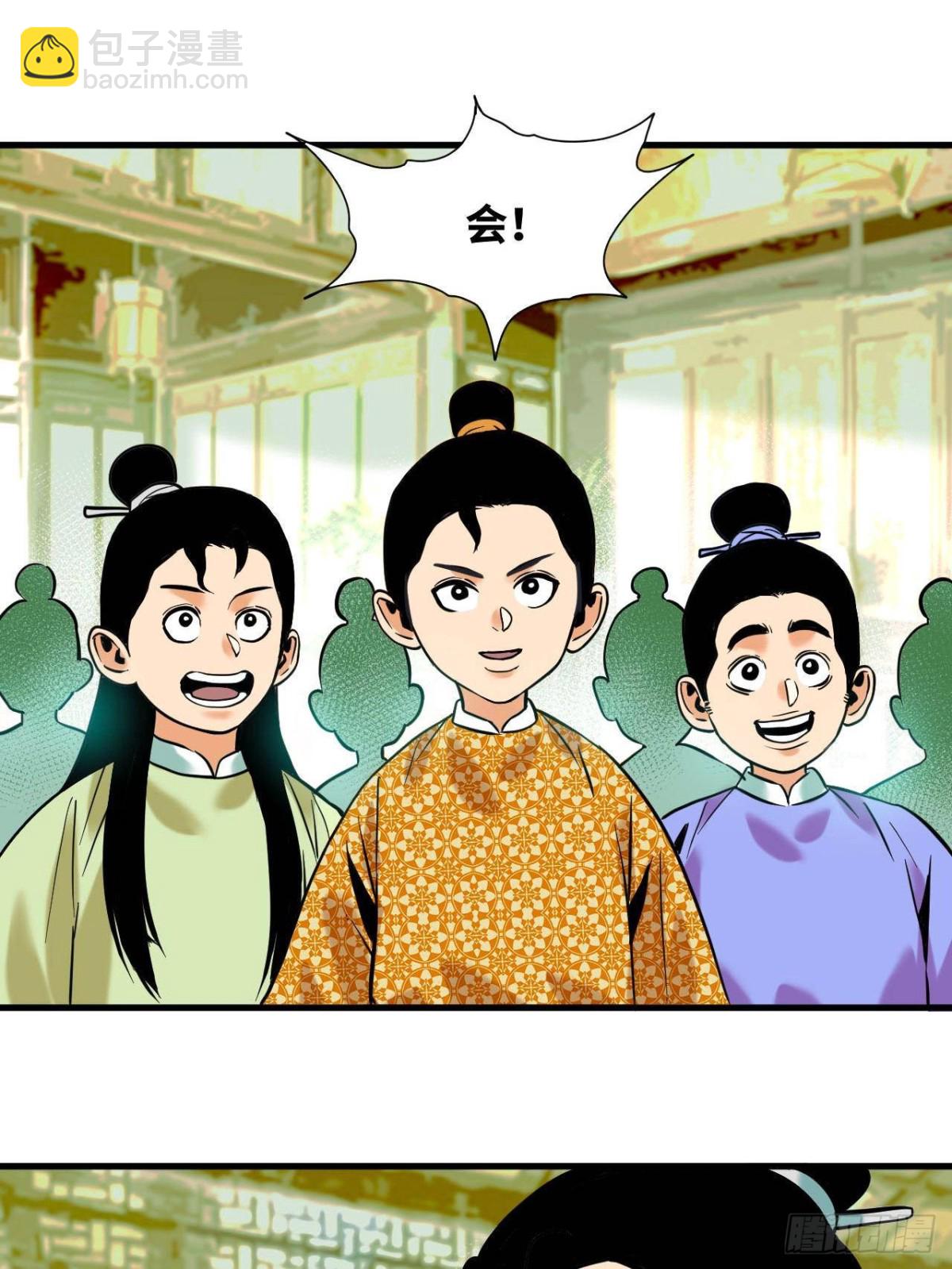 328 皇孙历练记-第335话