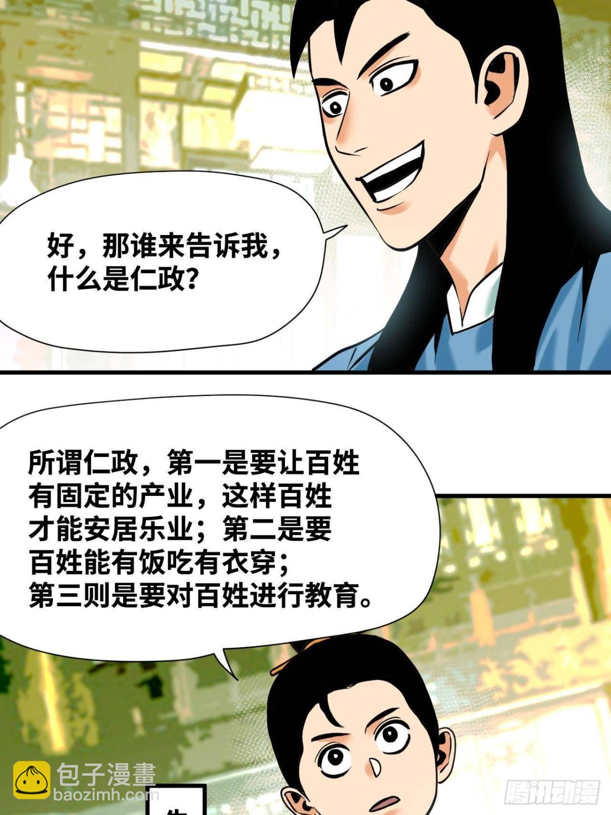 328 皇孙历练记-第335话