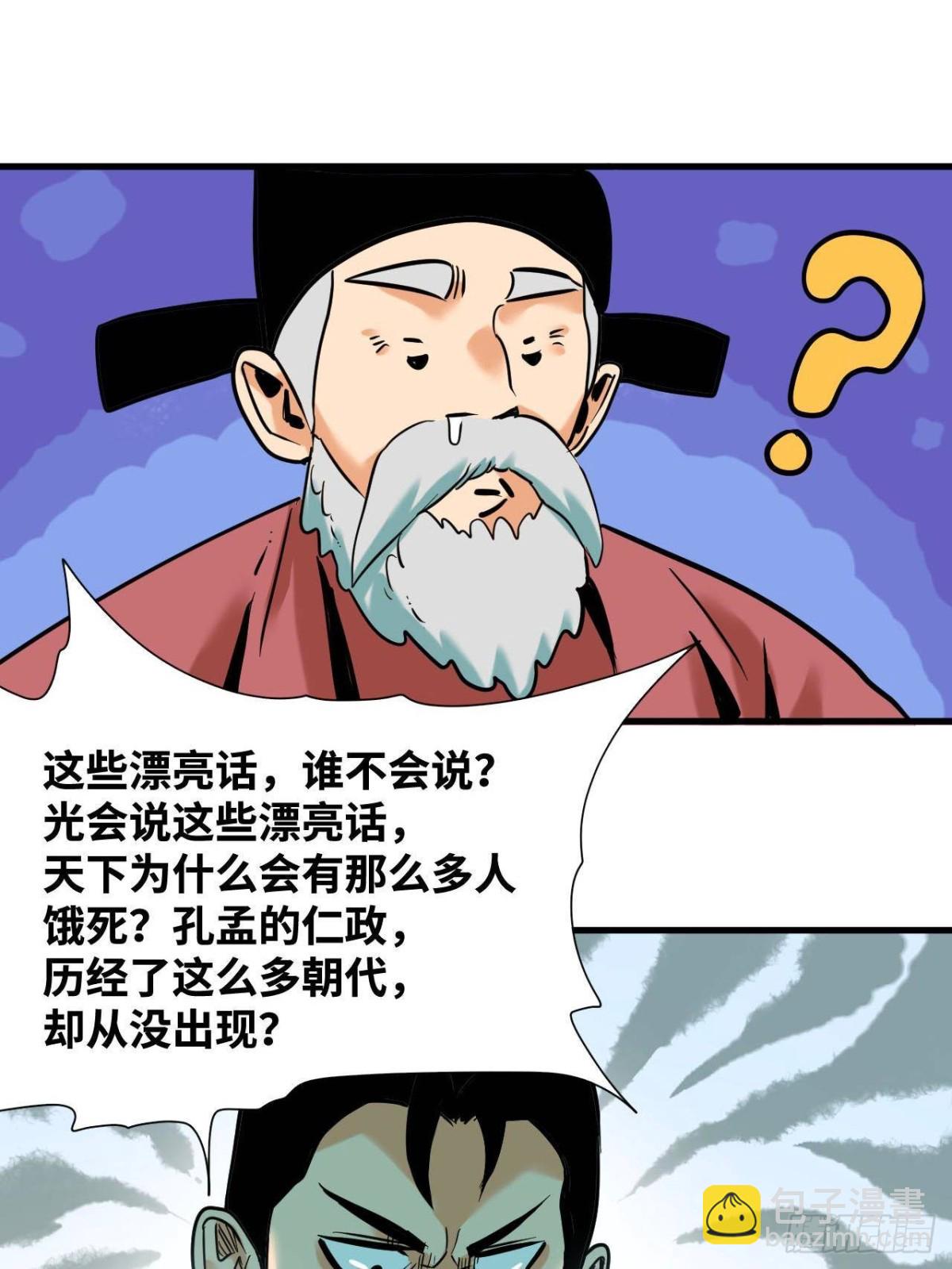 328 皇孙历练记-第335话