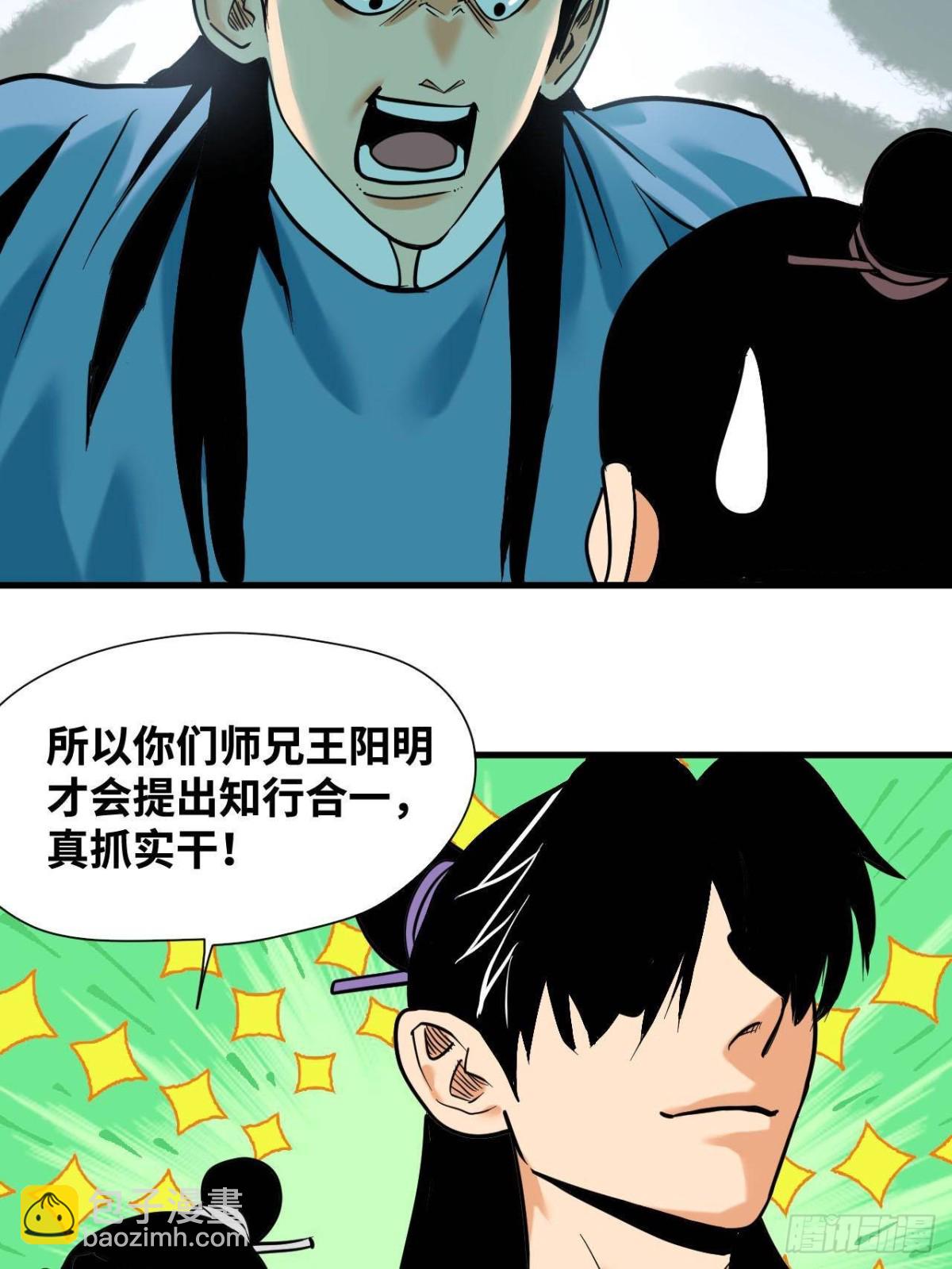 328 皇孙历练记-第335话