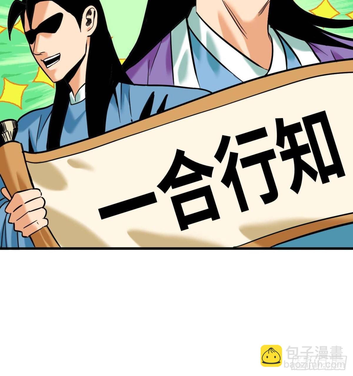 328 皇孙历练记-第335话