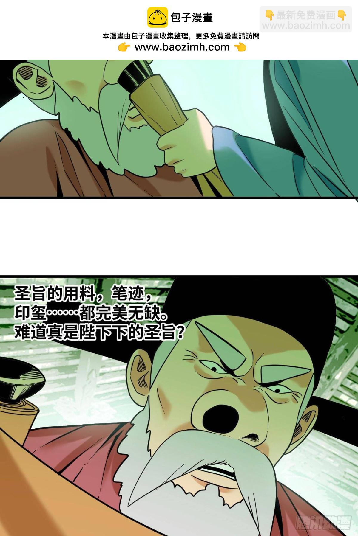 328 皇孙历练记-第335话