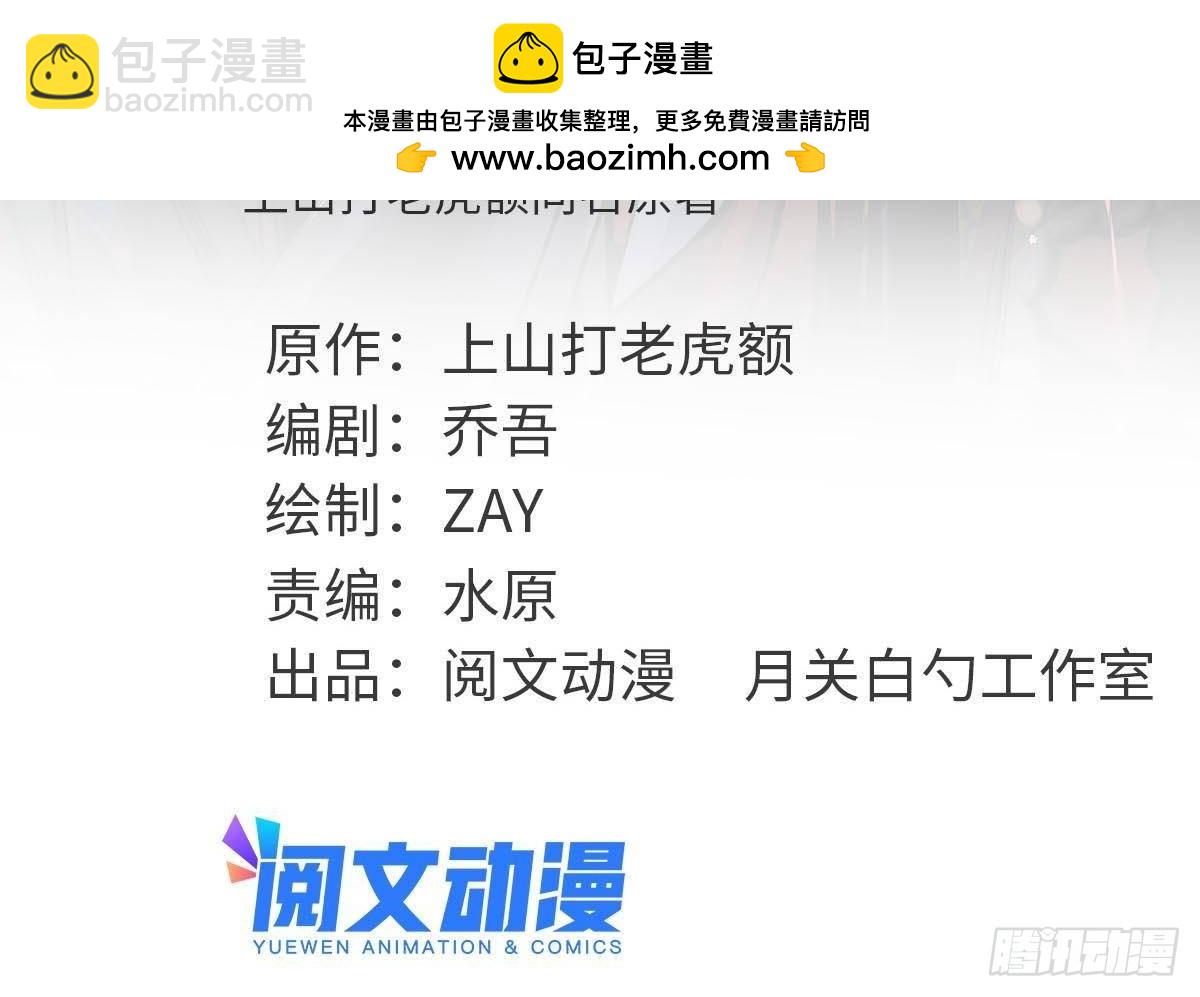 328 皇孙历练记-第335话