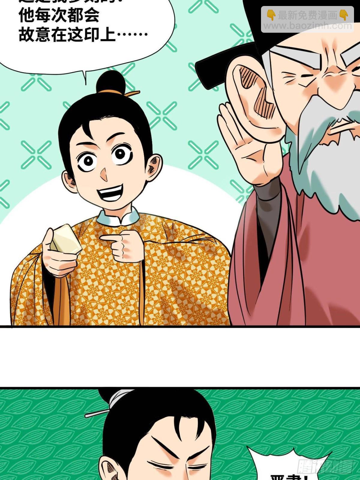 328 皇孙历练记-第335话