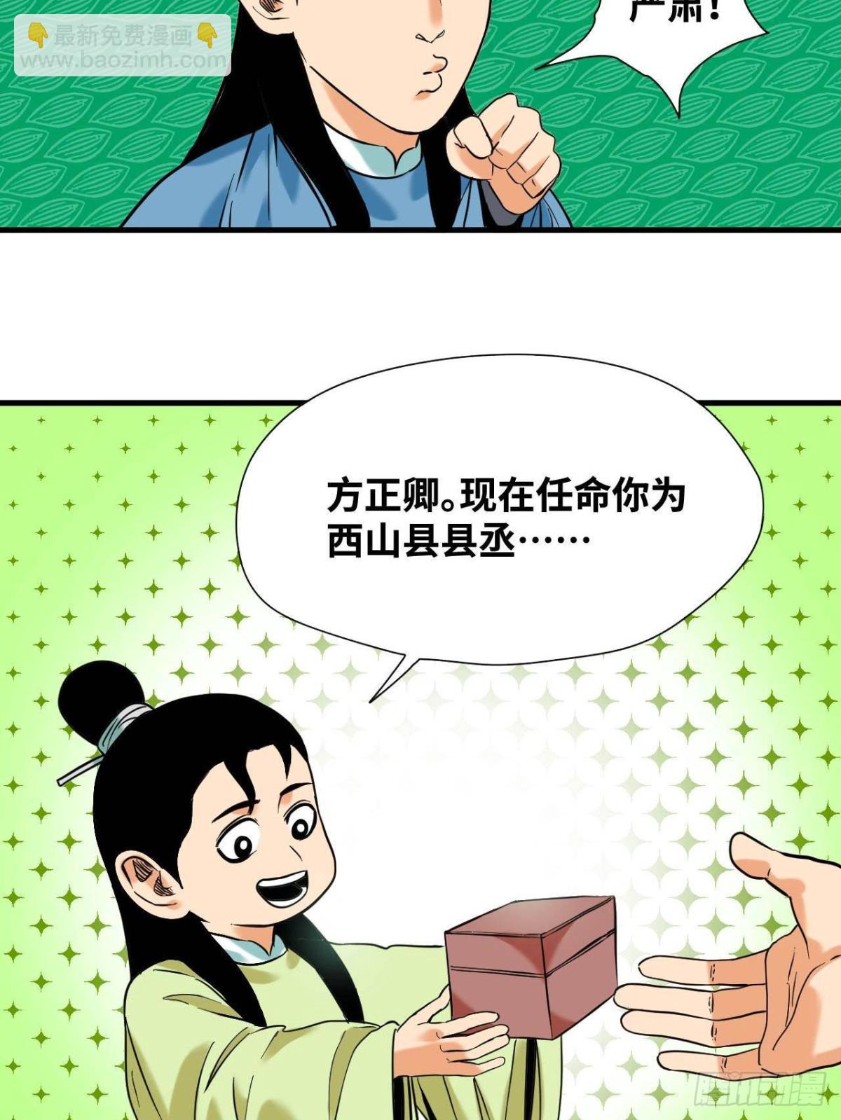 328 皇孙历练记-第335话
