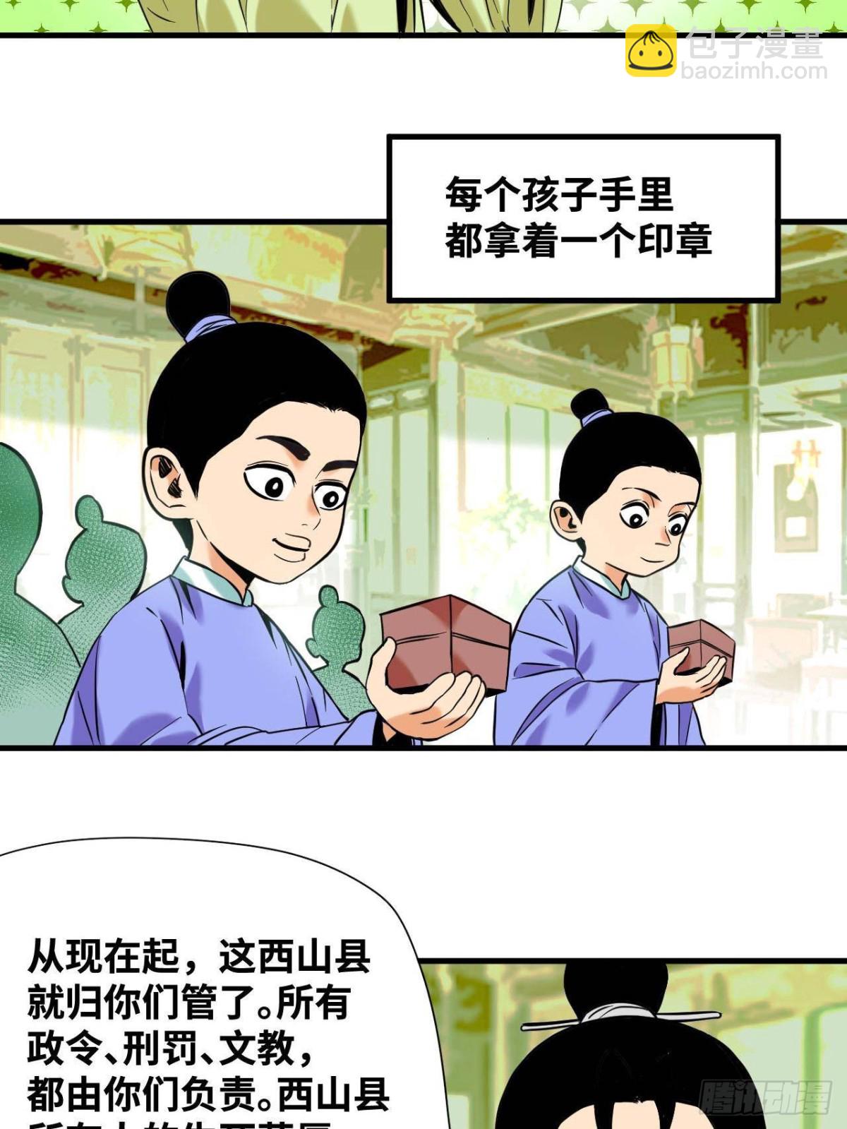 328 皇孙历练记-第335话