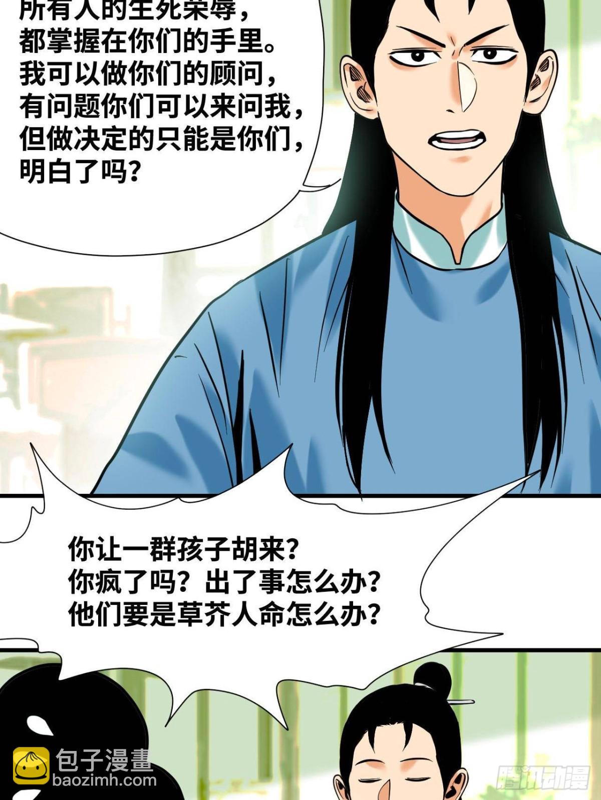 328 皇孙历练记-第335话
