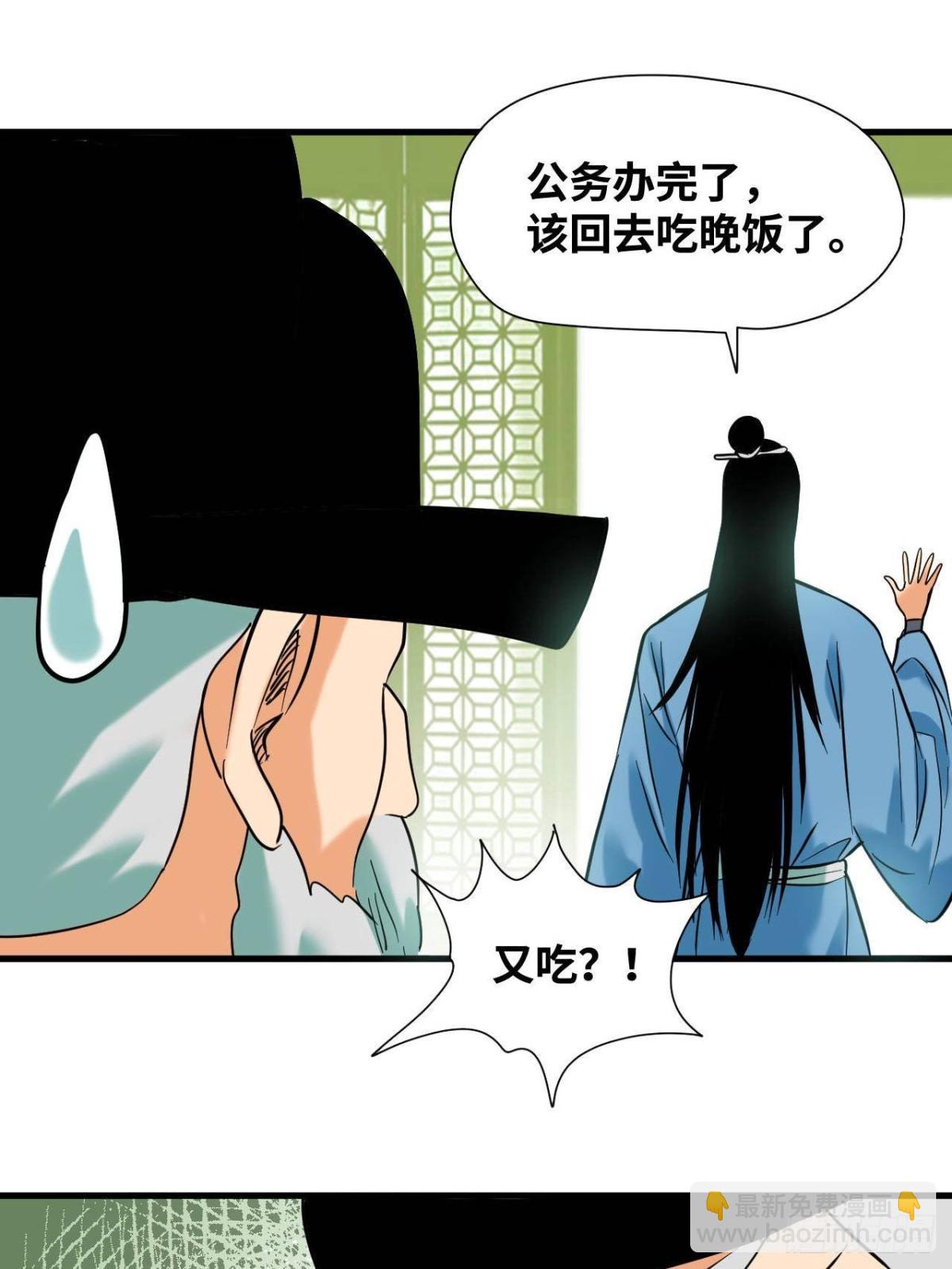 328 皇孙历练记-第335话