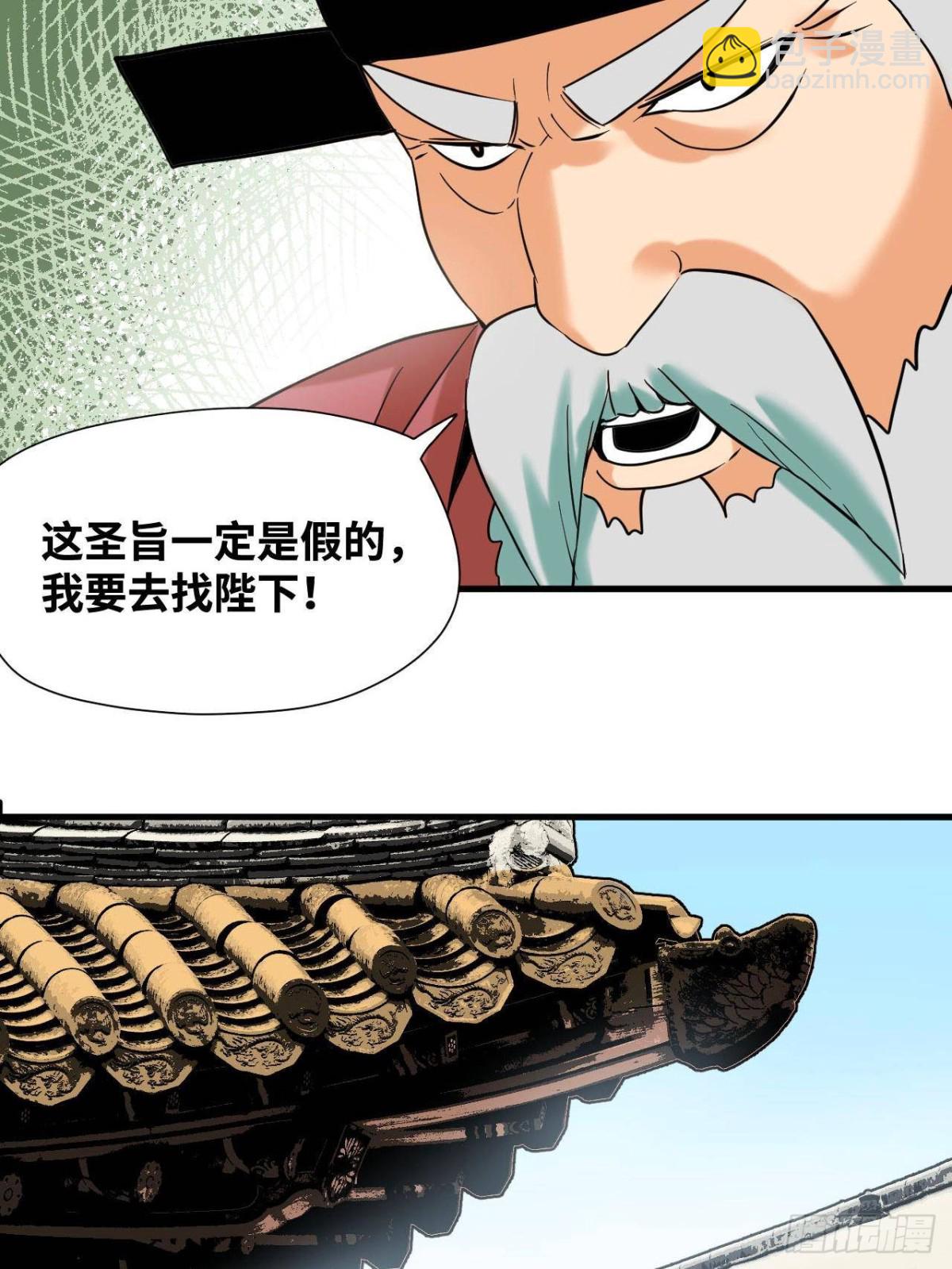 328 皇孙历练记-第335话