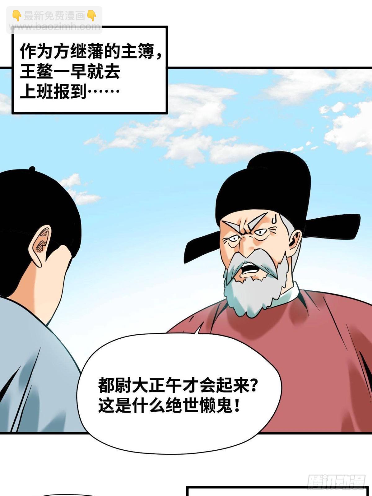 328 皇孙历练记-第335话