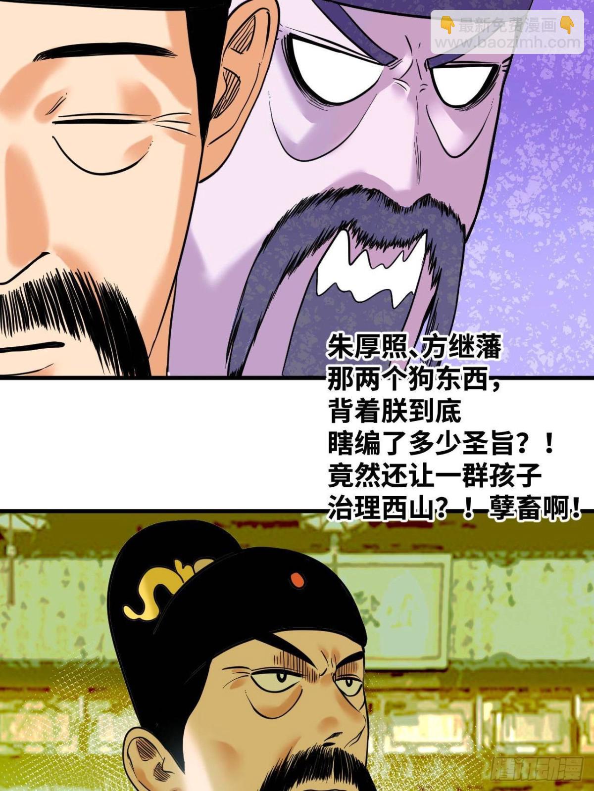328 皇孙历练记-第335话
