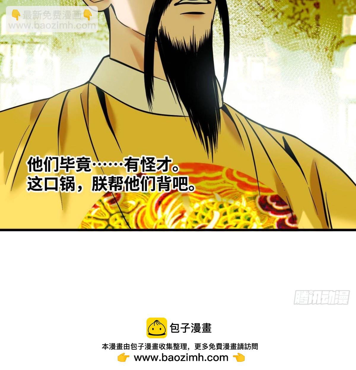 328 皇孙历练记-第335话