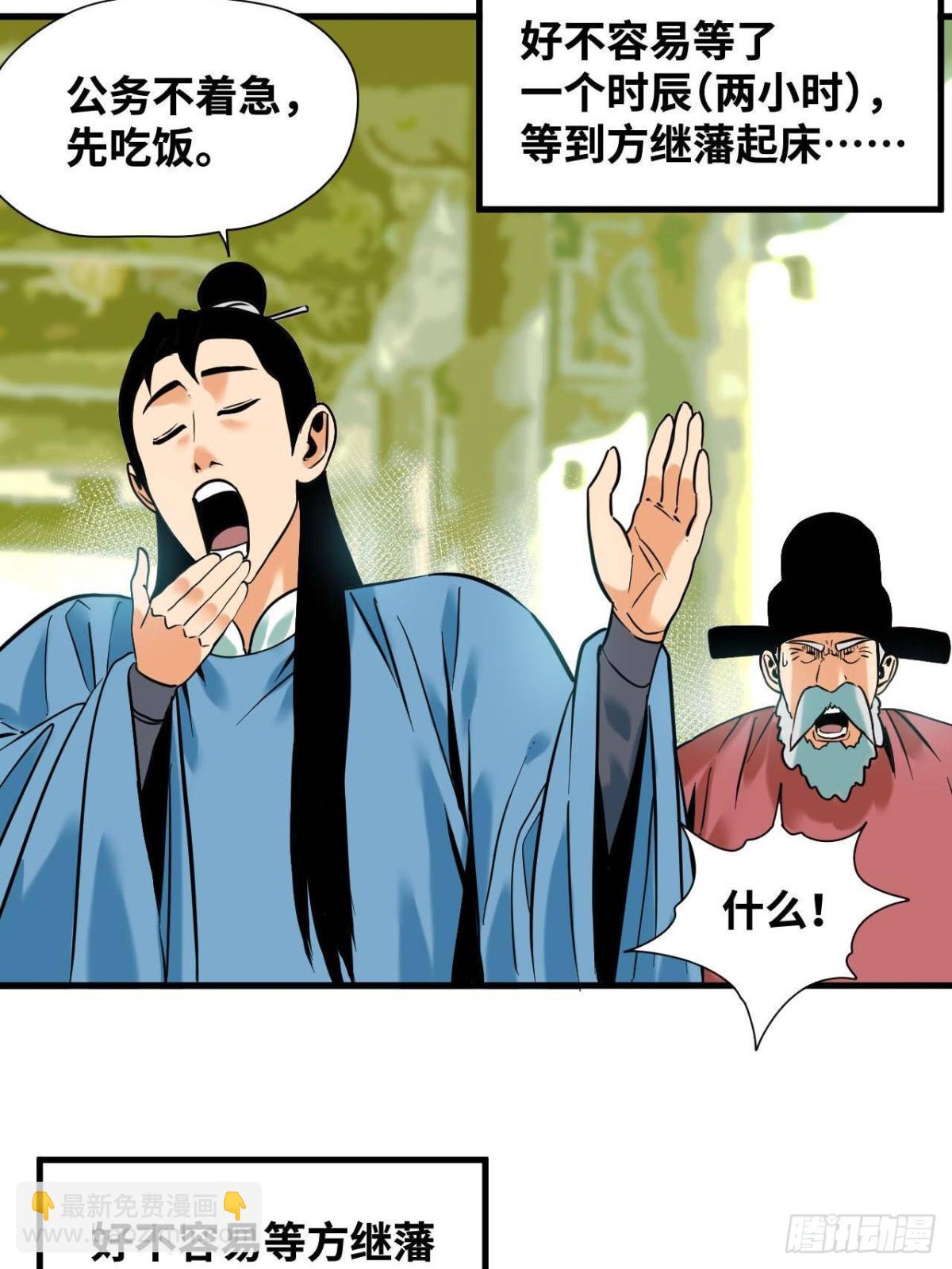 328 皇孙历练记-第335话