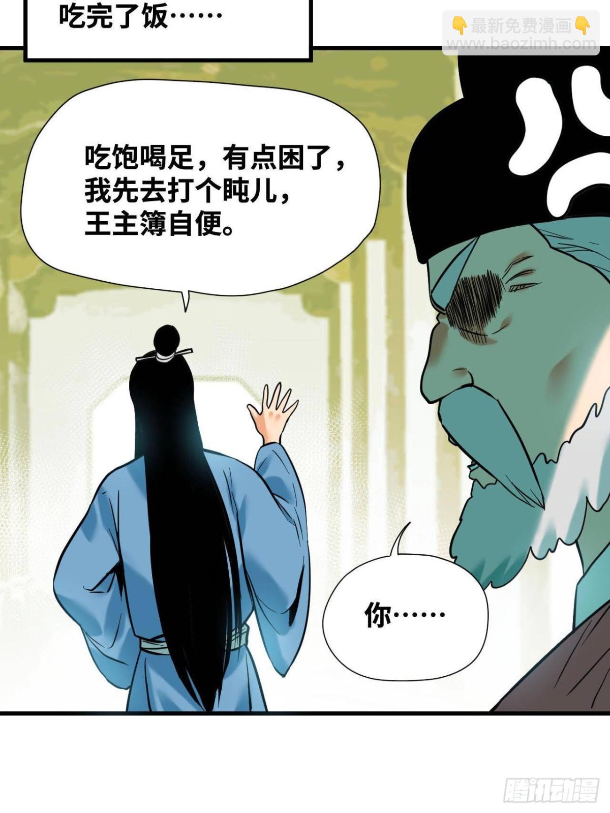 328 皇孙历练记-第335话