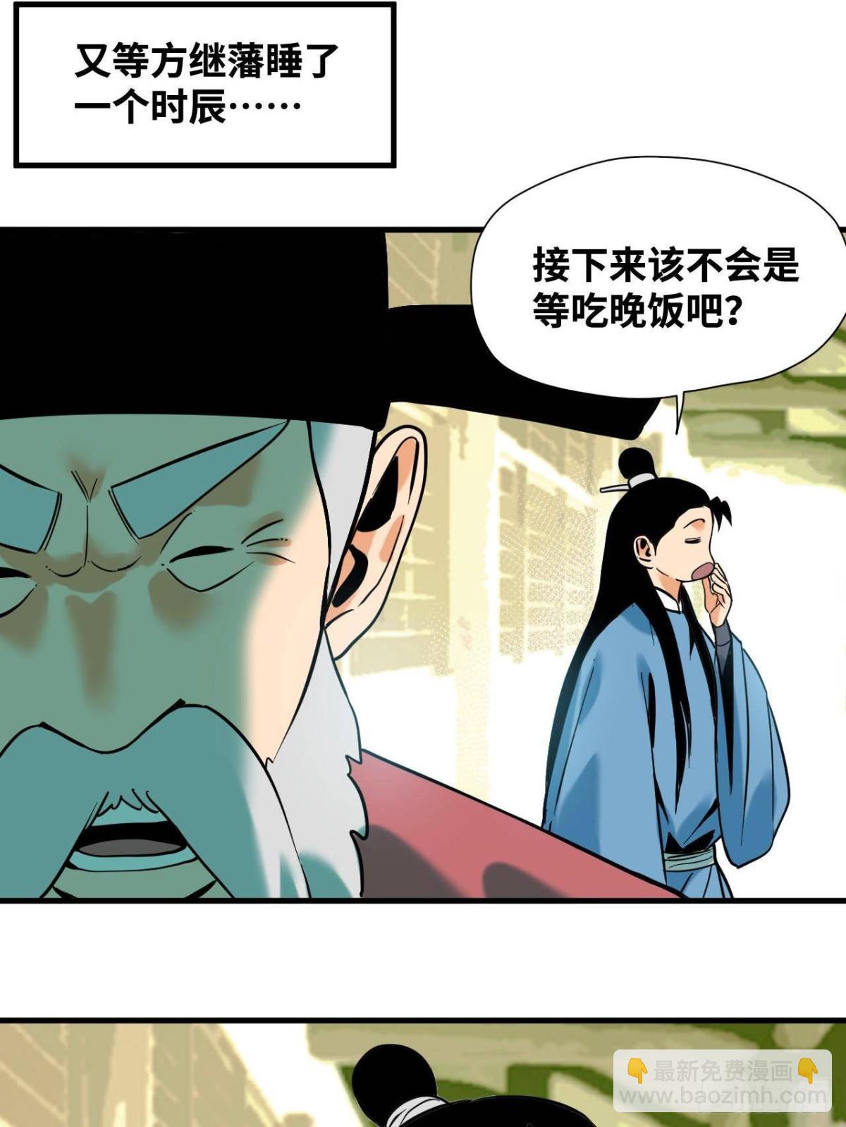 328 皇孙历练记-第335话