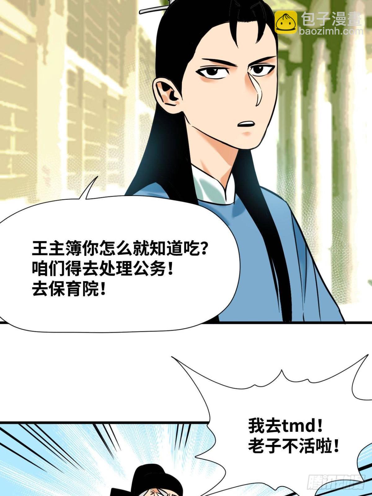 328 皇孙历练记-第335话