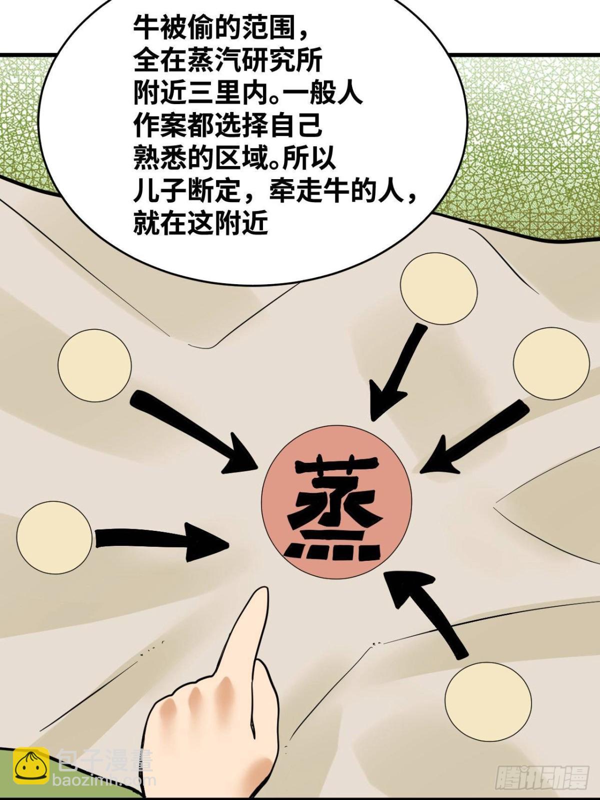 330 儿子的套路-第337话